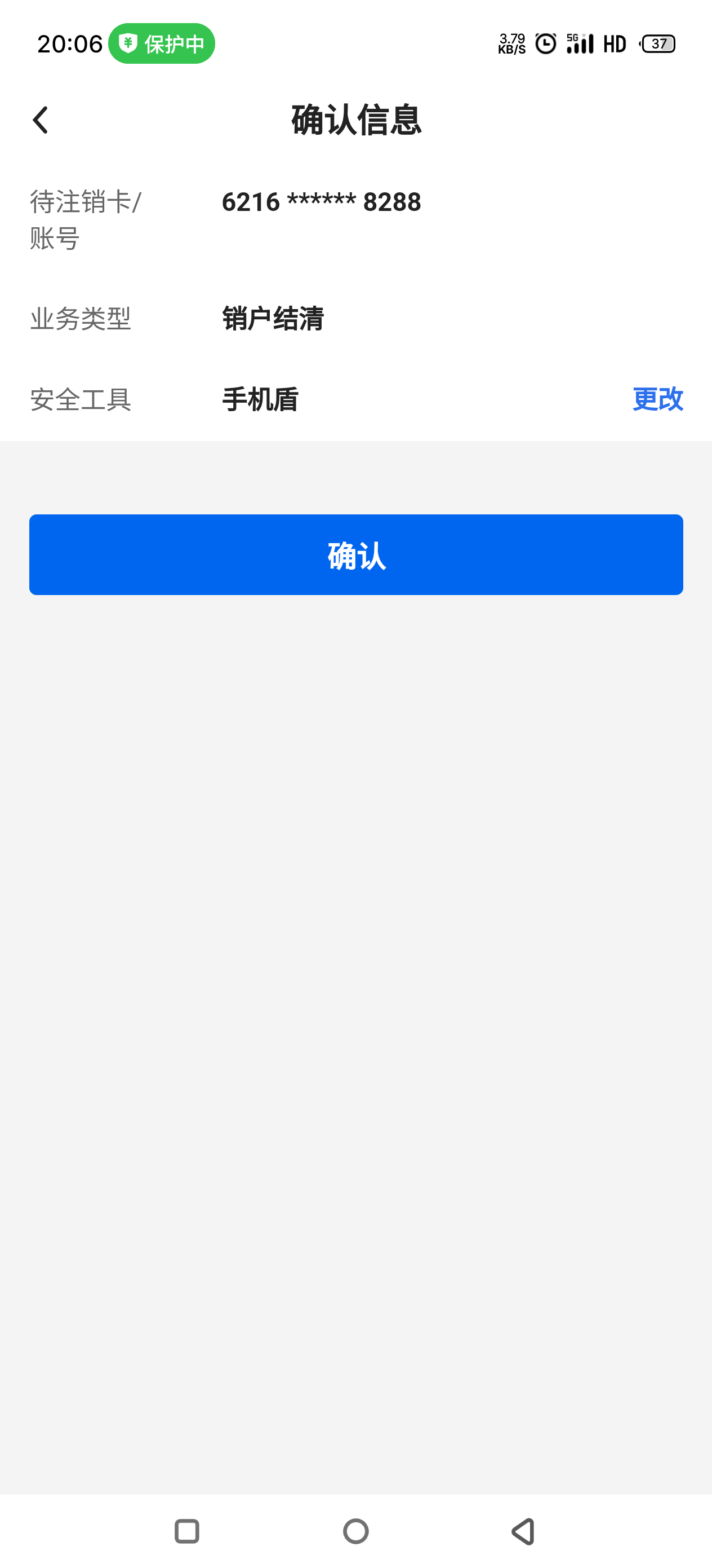 感谢分享，中行也能线上销户了


17 / 作者:卡农我大晒 / 