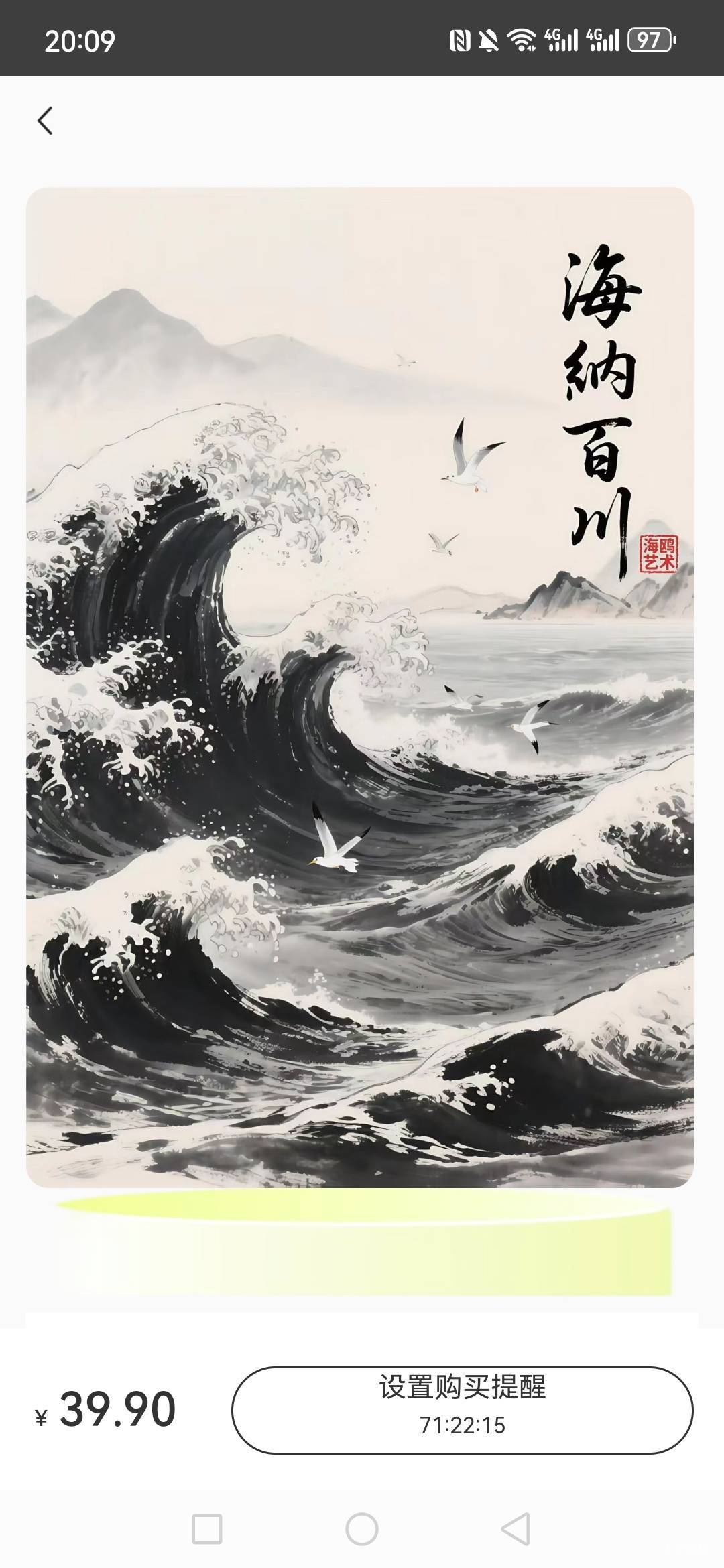 海鸥我有优先购的资格为什么买不了啊兄弟们。


58 / 作者:miaiai / 