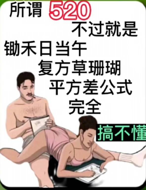 狗不过你过,谁过谁是单身狗。毕竟今天有人收到花有人收到红包,而你我的老哥在群里收19 / 作者:不惑之年233 / 狗不过你过,谁过谁是单身狗。毕竟今天有人收到花有人收到红包,而你我的老哥在群里收19 / 作者:不惑之年233 /