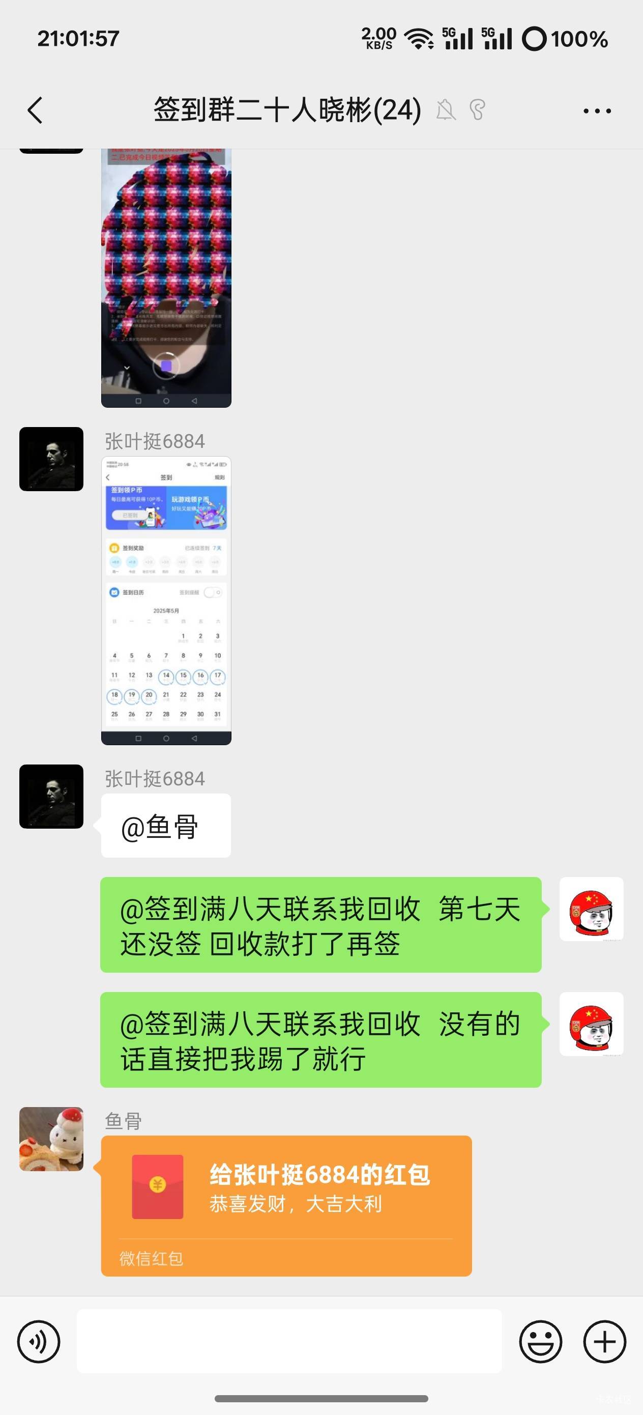 是不是马上被踢了 老哥们

93 / 作者:留福 / 