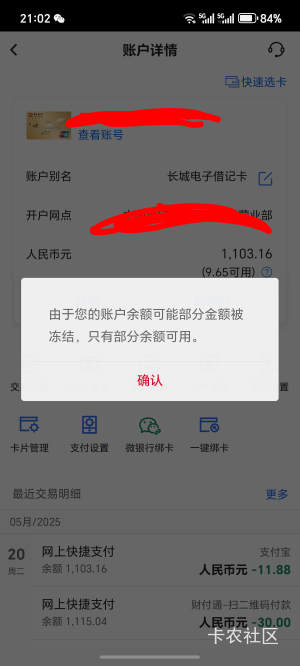 厂里给发的这个月6天的工资到账了用不了，厂里发的是不是黑钱

34 / 作者:康祥 / 