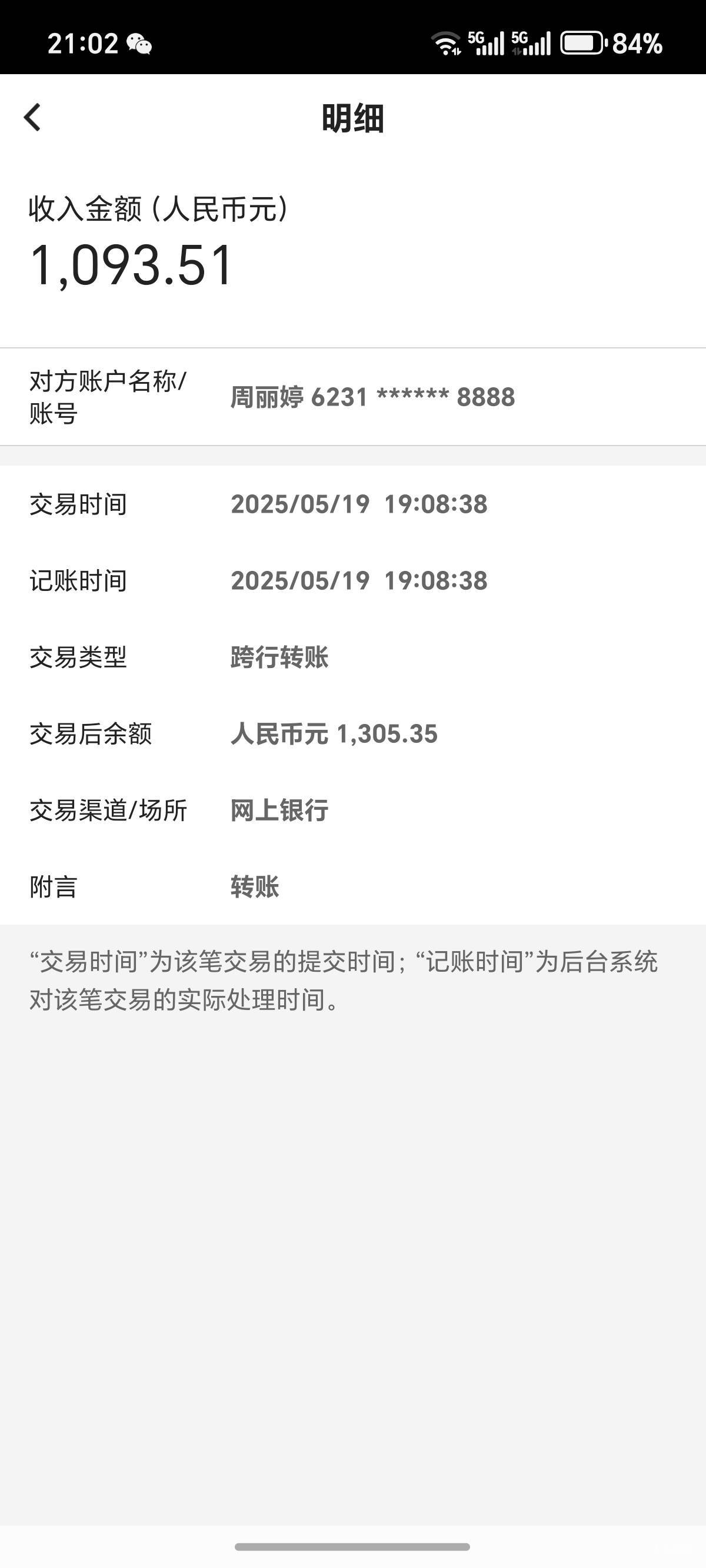 厂里给发的这个月6天的工资到账了用不了，厂里发的是不是黑钱

33 / 作者:康祥 / 