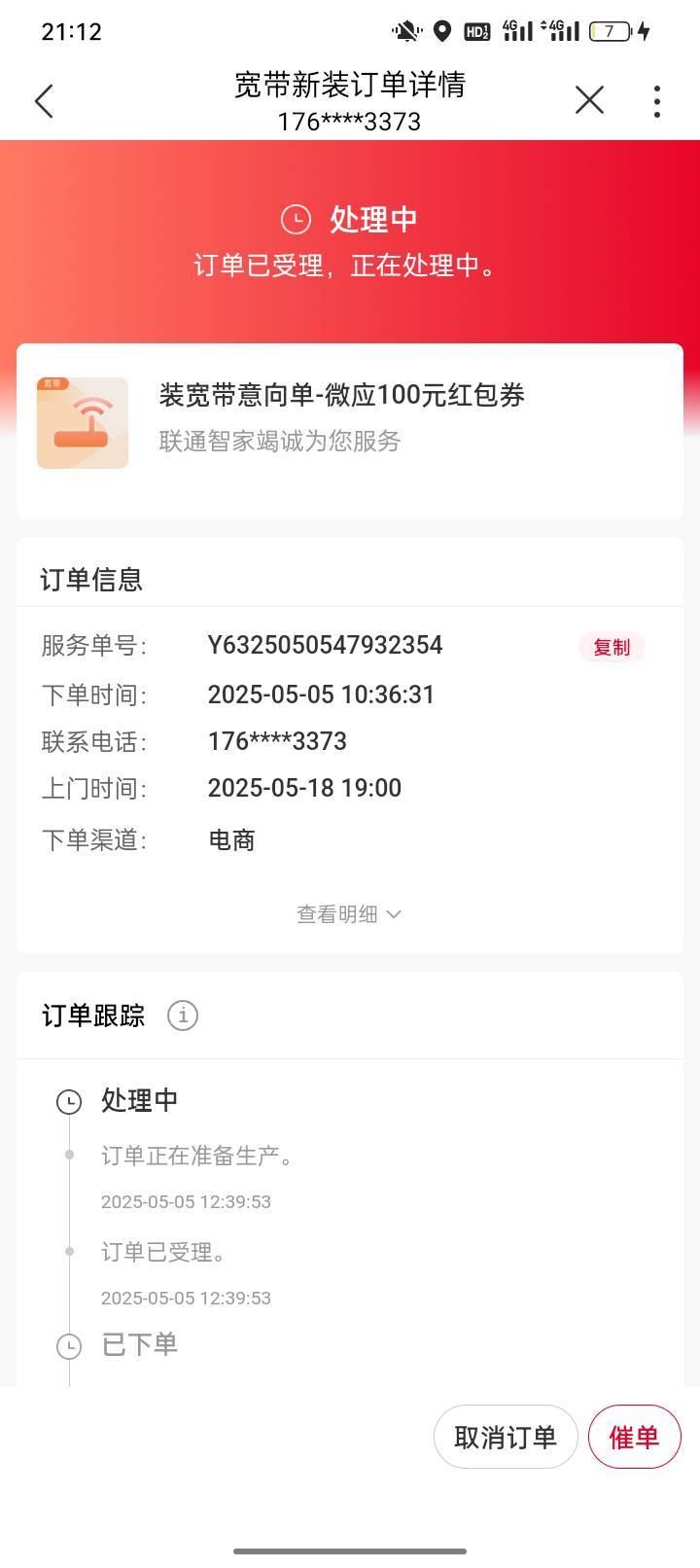别人月初的宽带100红包到了，我上个月中约的还没有约了10个号，一个都没有！

42 / 作者:忘川河丶 / 
