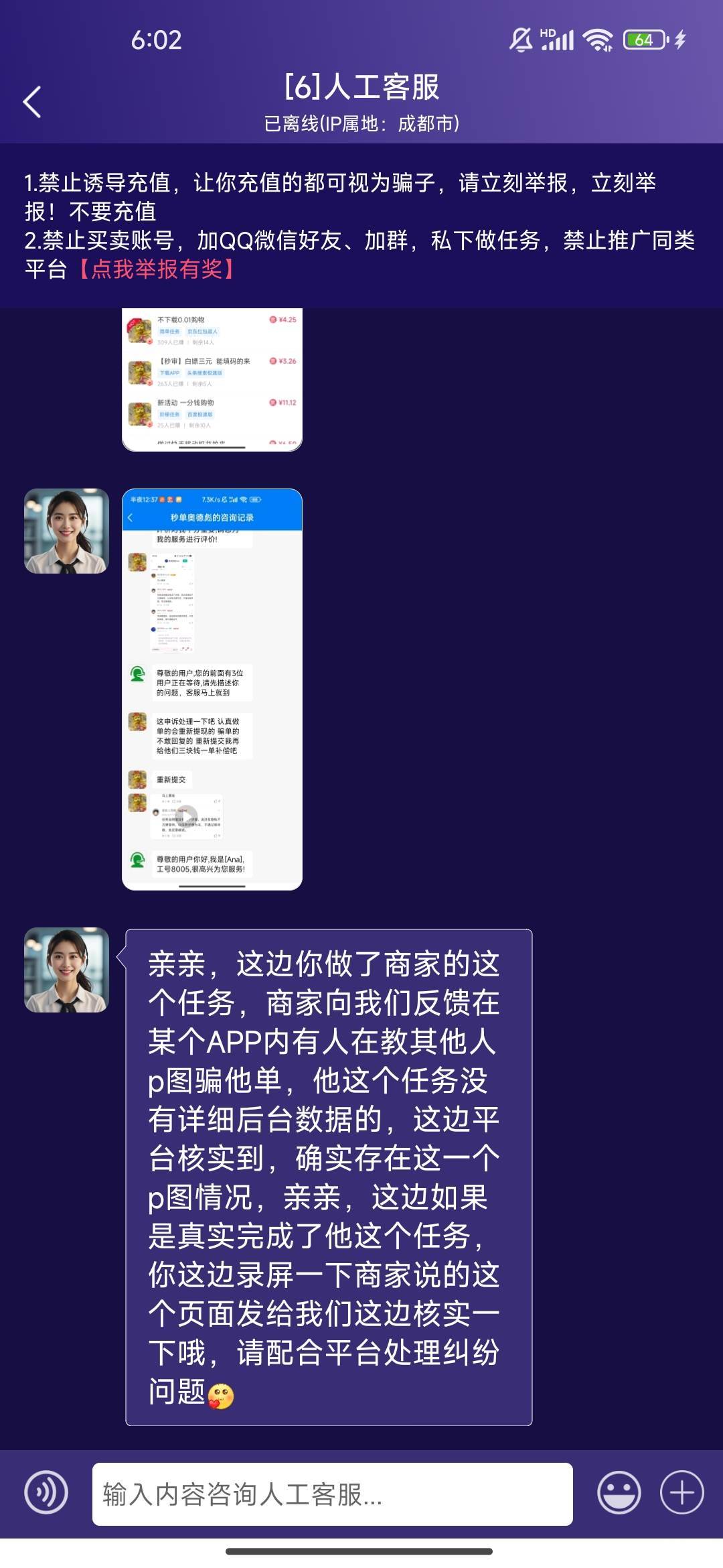 给老哥们分享一个毛 移动随心选没后台，现在悬赏主都要你的移动订单记录，你可以同时82 / 作者:我快要废ruan / 
