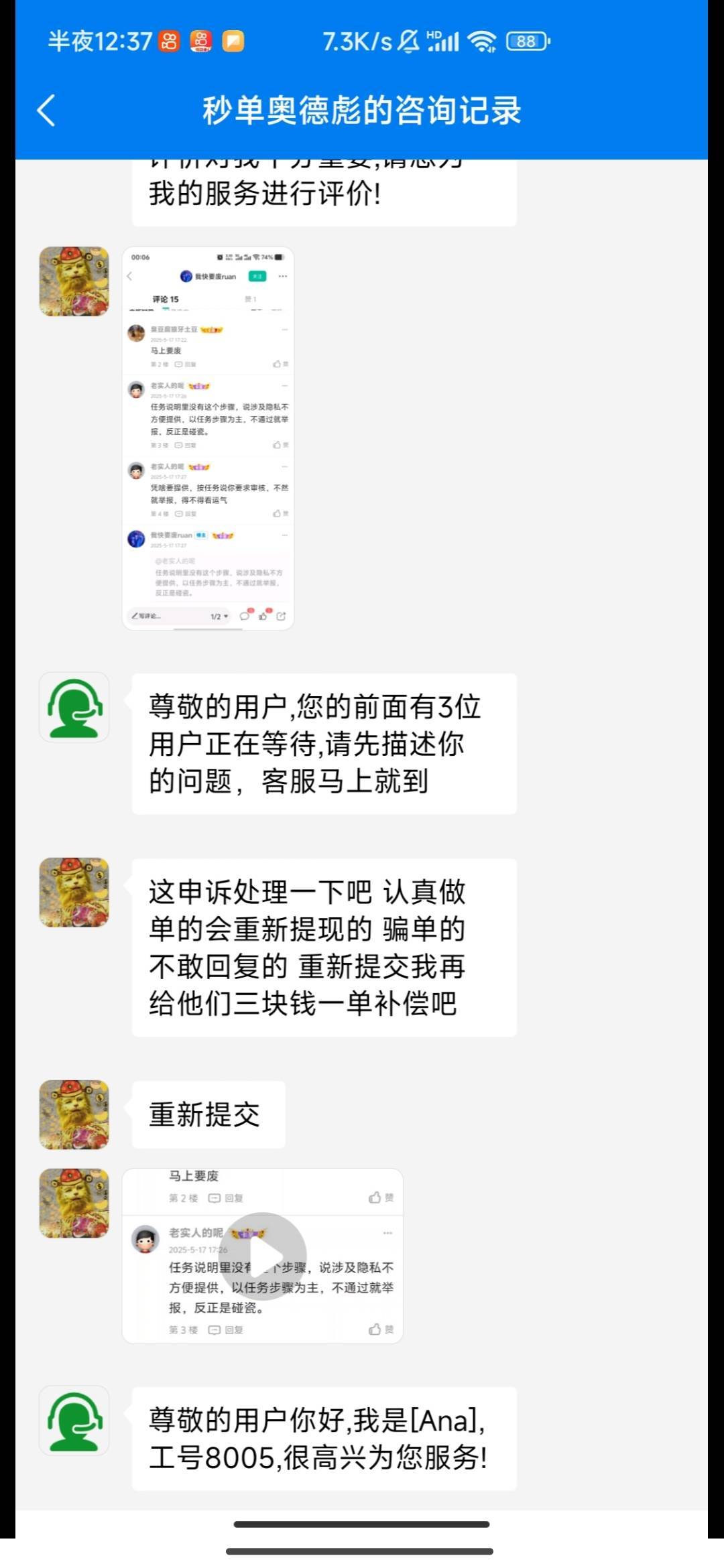 给老哥们分享一个毛 移动随心选没后台，现在悬赏主都要你的移动订单记录，你可以同时50 / 作者:我快要废ruan / 