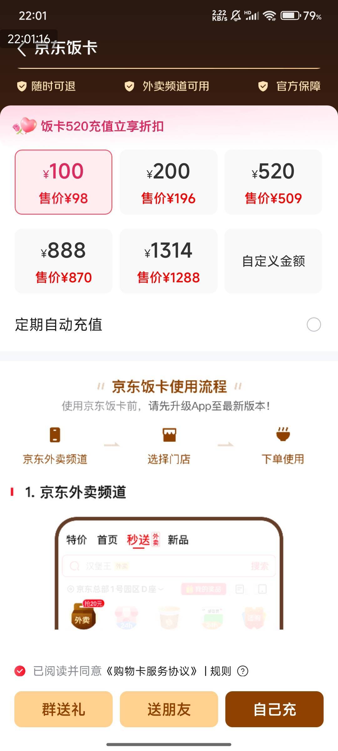 京东509？算不算数，是不是要冲600才有送25➖20劵呢？想外卖囤点东西！！！

14 / 作者:光记 / 