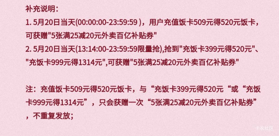 京东509？算不算数，是不是要冲600才有送25➖20劵呢？想外卖囤点东西！！！

32 / 作者:天空的时候睡觉 / 