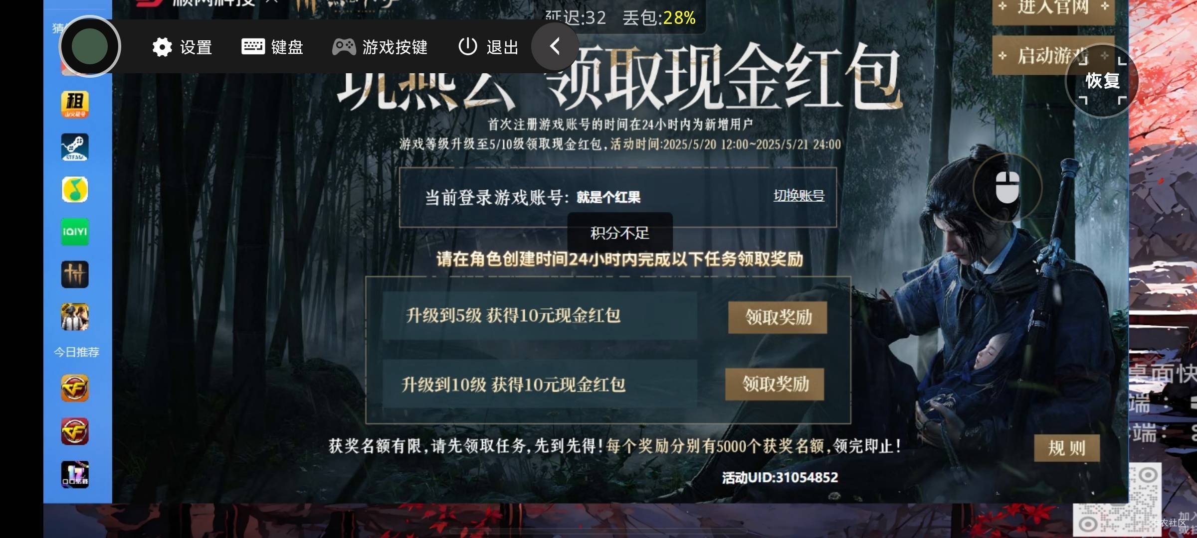 燕云啥情况，刚注册的号，积分不足？

67 / 作者:傲气飞哥 / 