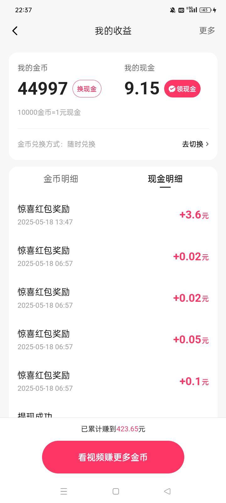快手的3.6你们领了几天了？我才弄了四个


41 / 作者:大大直 / 