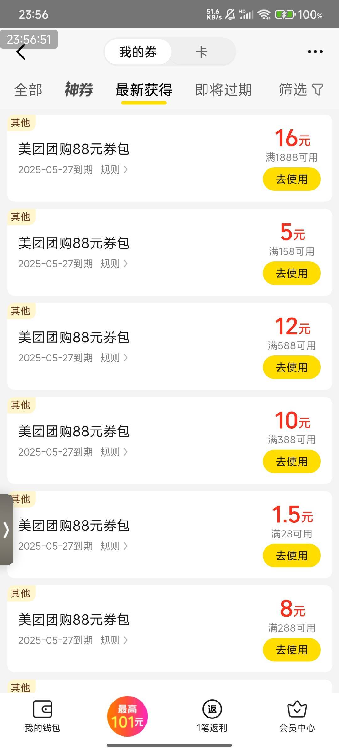 美团团购88购物劵，过期找客服，先领取

https://cube.meituan.com/cube/block/09d94a21 / 作者:光记 / 
