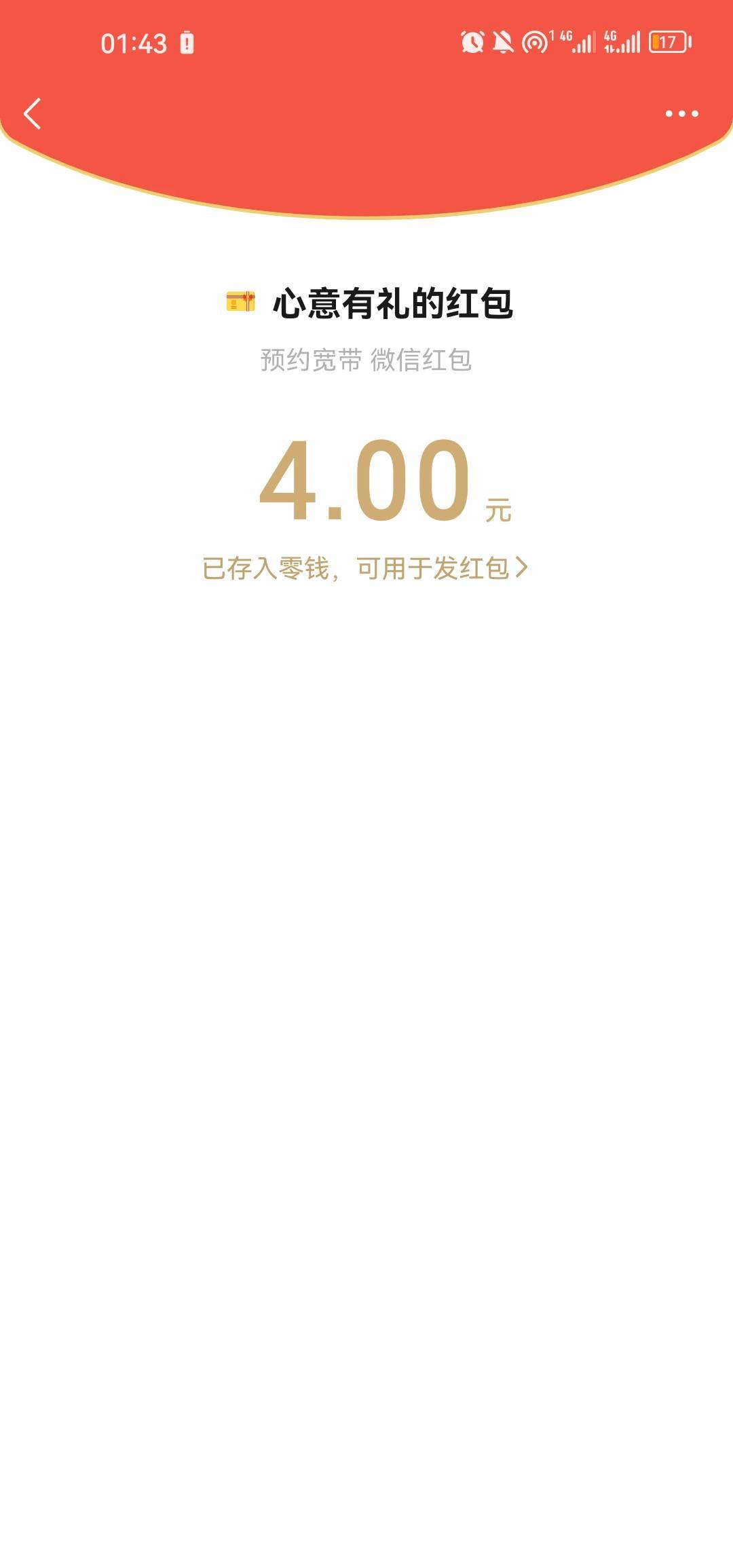 宽带终于18v毕业了，解冻解到我烦

55 / 作者:梦1996 / 