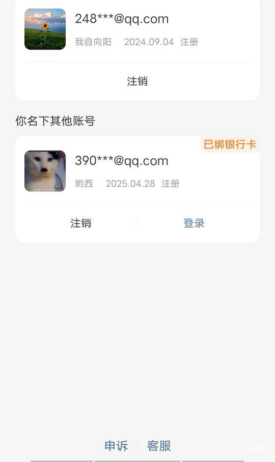 啥也没干这样了，刷完脸立马掉线，都注销不了


40 / 作者:极速微：Mnkncr / 