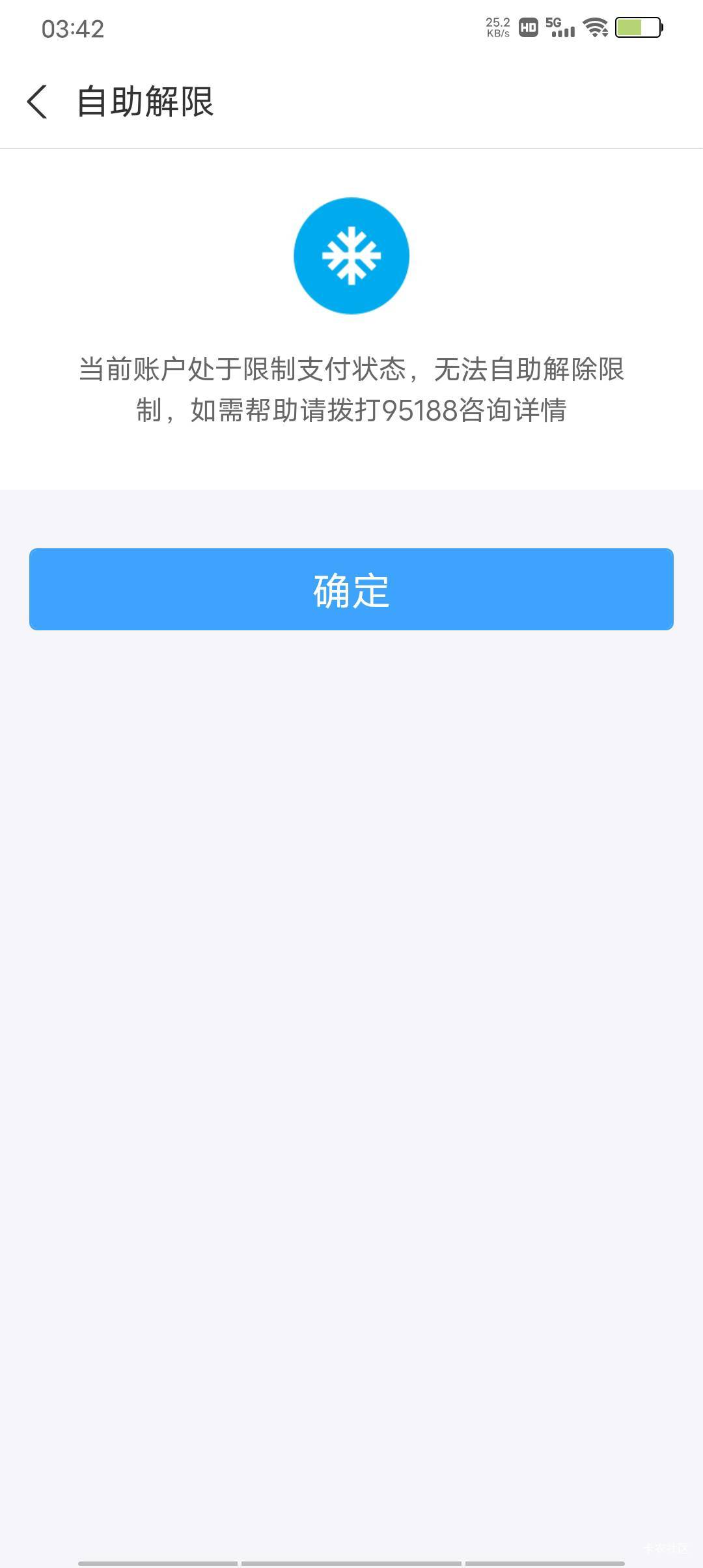 支付宝实名限制登不上了申诉掉一个实名了刷脸就秒封


62 / 作者:极速微：Mnkncr / 