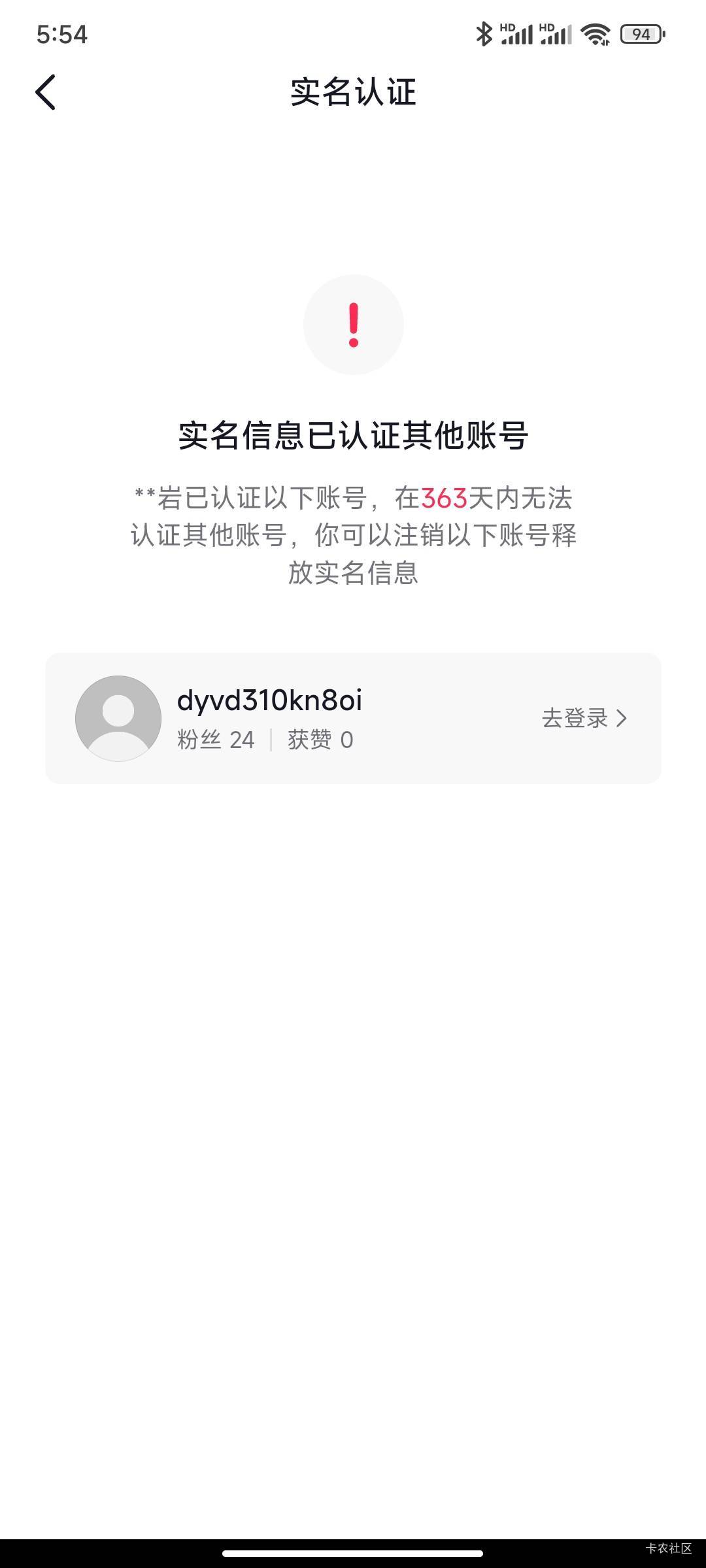 这种是不是要等一年了，很久以前的实名被封了，手机号早都不用了

88 / 作者:五竹回京了 / 