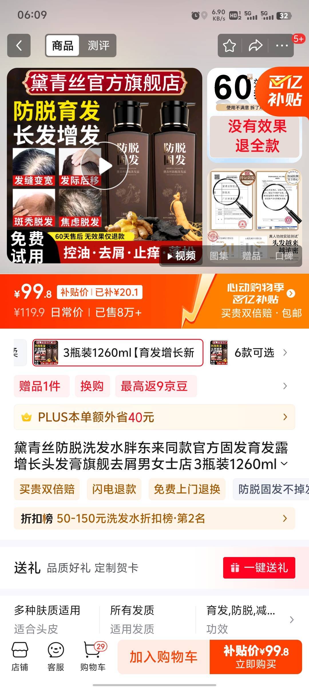 老哥们，这个洗发水好用吗

67 / 作者:女貌郎才 / 