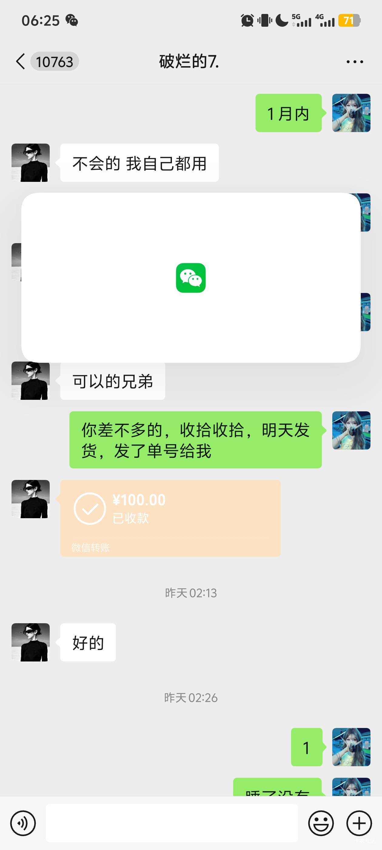 100能买了你的命了23 / 作者:一会给你打电 / 