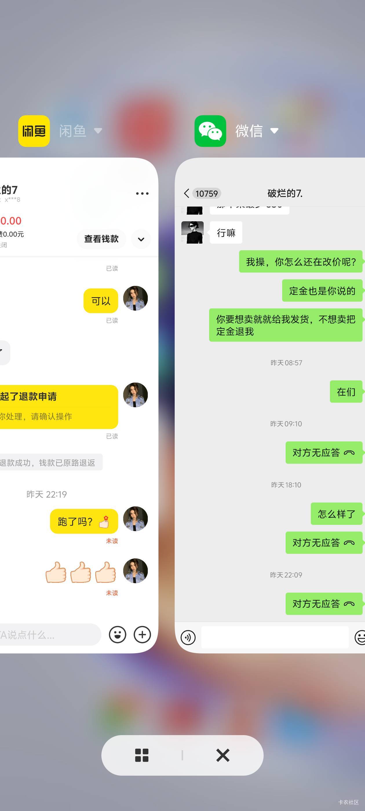 100能买了你的命了77 / 作者:一会给你打电 / 