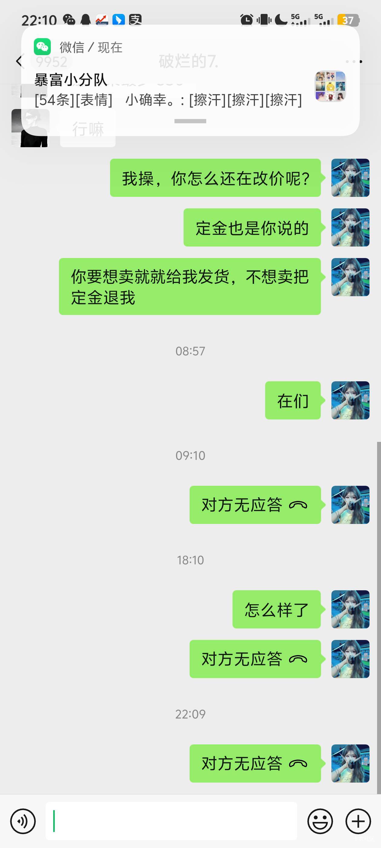 100能买了你的命了89 / 作者:一会给你打电 / 