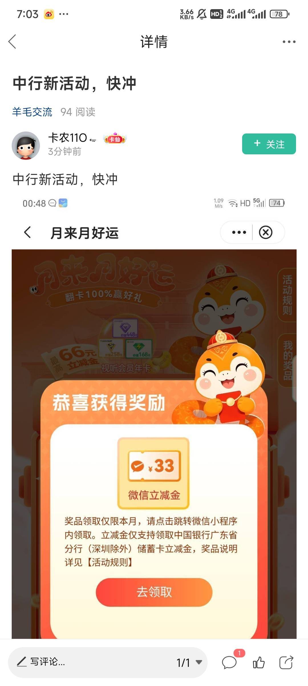 这多少是有点说法的，几分钟过去了，帖子还在

70 / 作者:Lanceshu / 