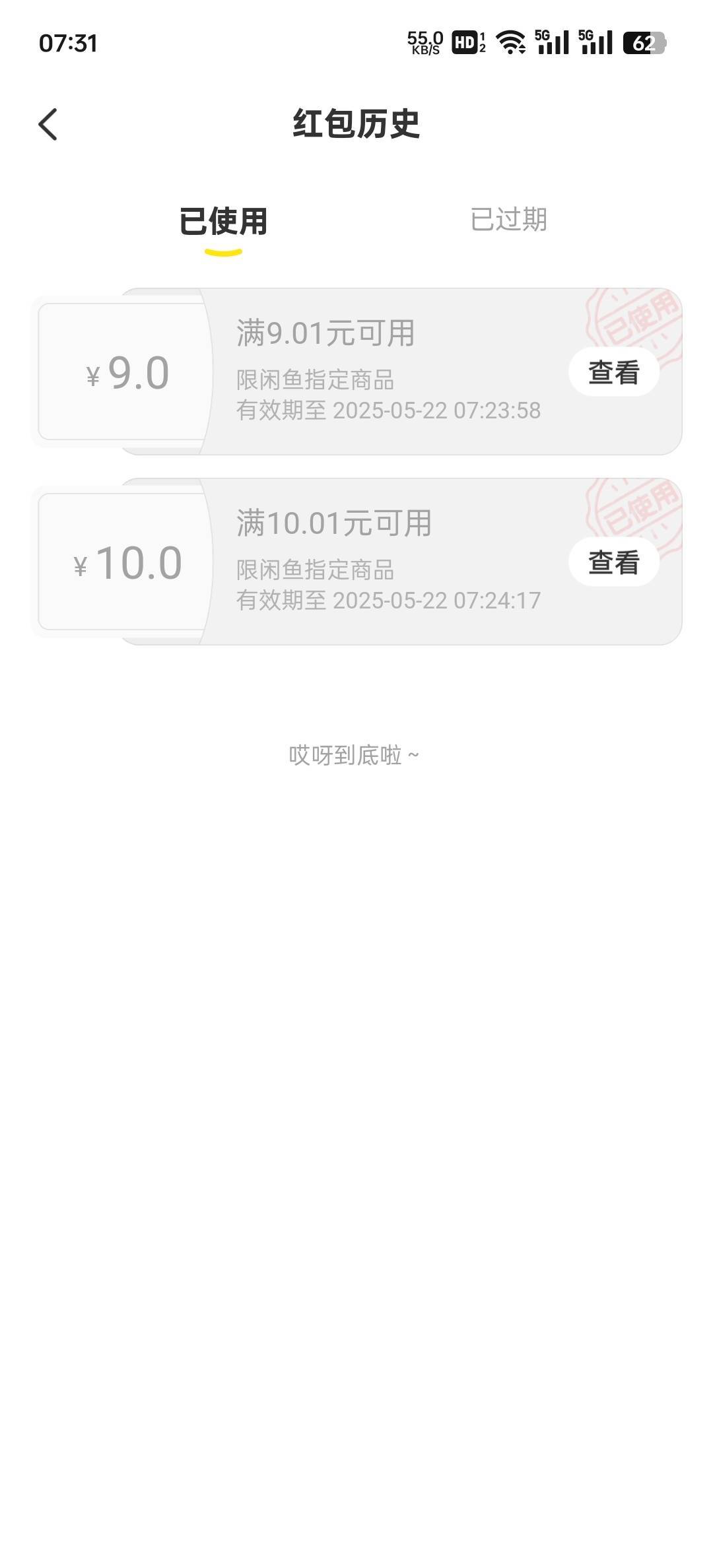 闲鱼昨天登录没送，刚上去看了下有了

20 / 作者:John. / 