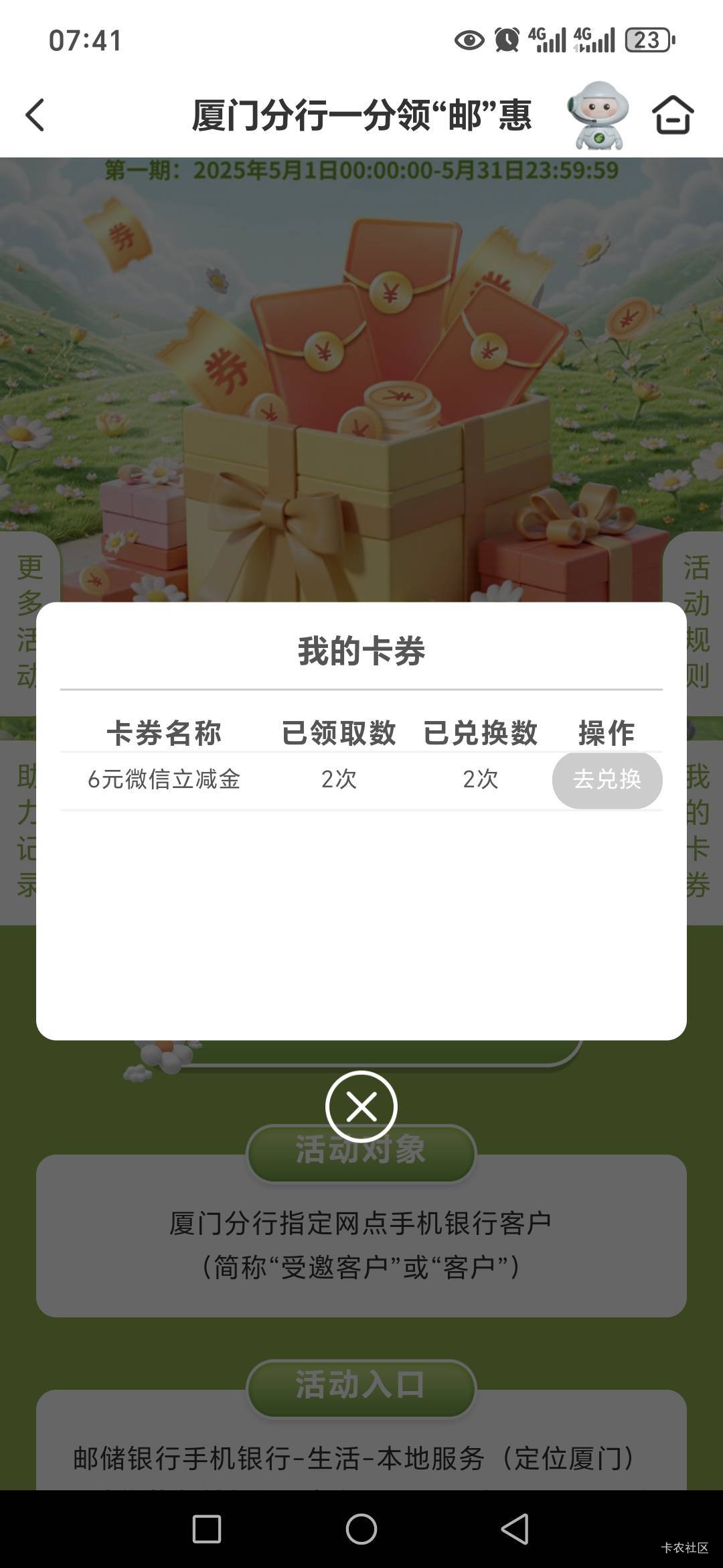 厦门邮储12元也是拿下了

64 / 作者:路人C / 