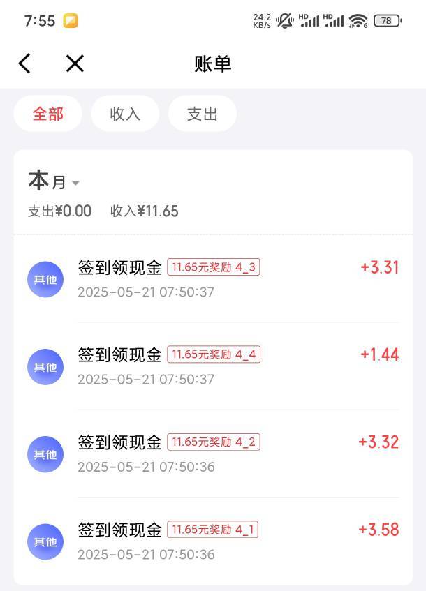 谢谢刚才的老哥，京东签到11毛拿下

52 / 作者:过期de威化饼 / 