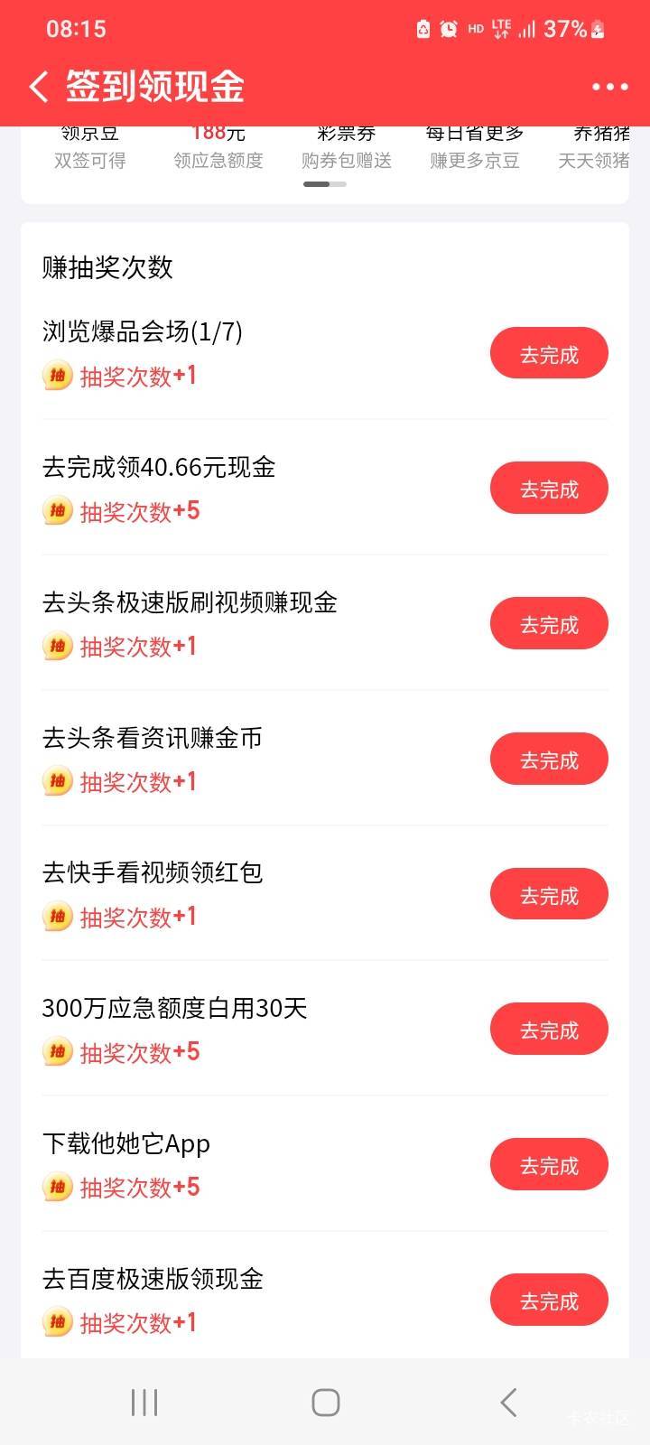 京东金融签到，做任务赚现金，下一个他她它app5毛，可直接提现


100 / 作者:北海控股 / 