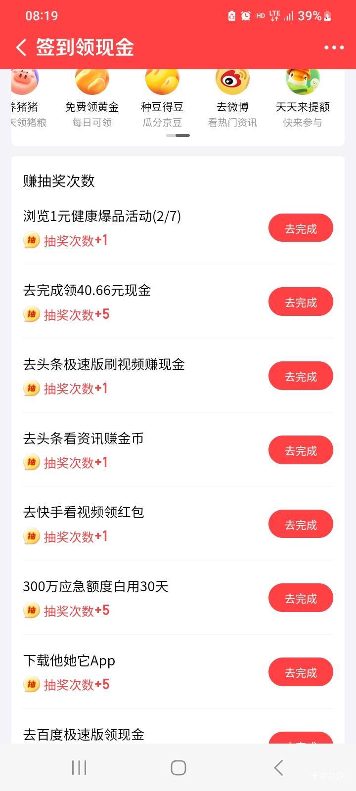 京东金融签到，做任务赚现金，下一个他她它app5毛，可直接提现


92 / 作者:北海控股 / 