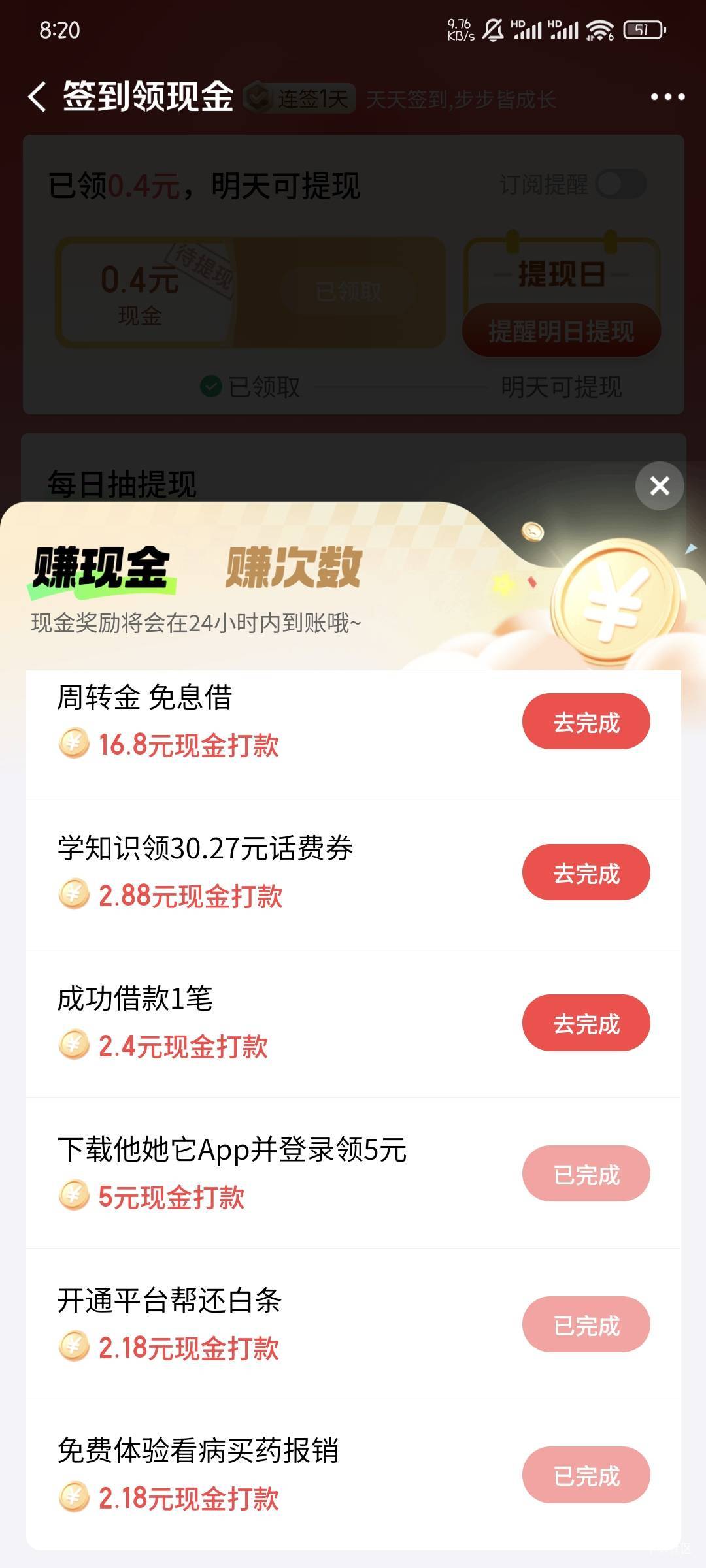 京东金融这个搞了九块，哪里去退保啊，没找到

98 / 作者:撸口狂魔1996 / 