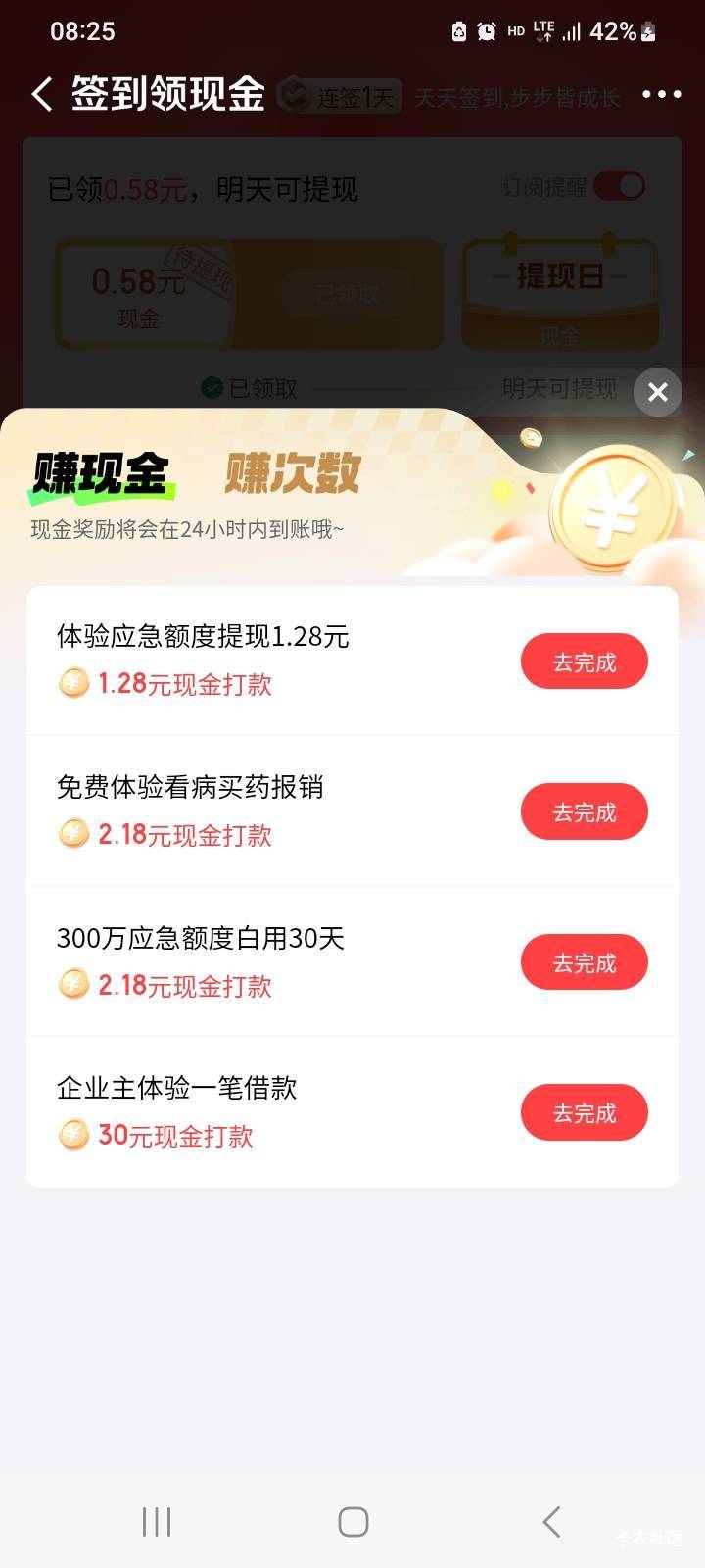 京东金融签到，做任务赚现金，下一个他她它app5毛，可直接提现


27 / 作者:北海控股 / 