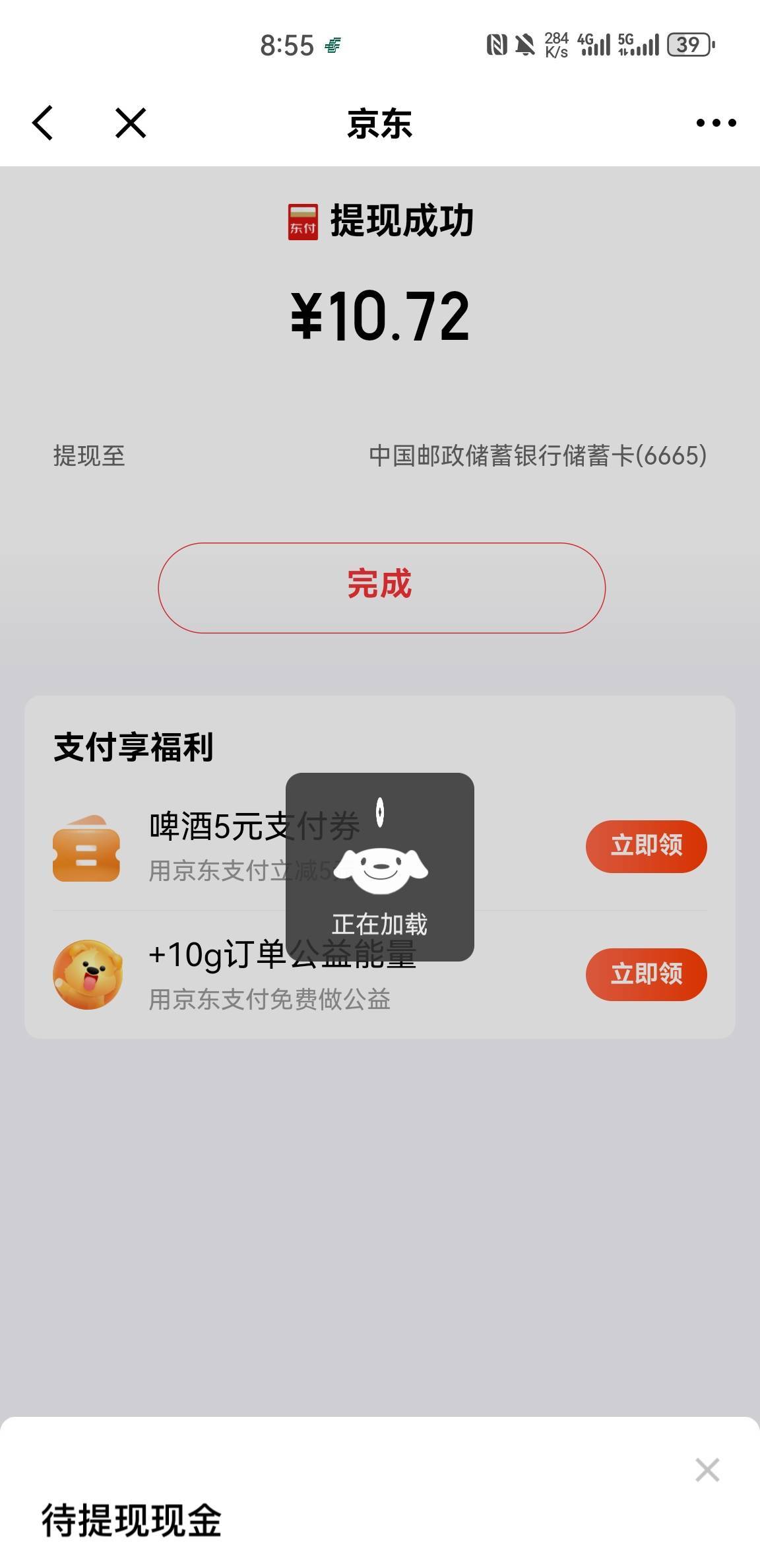 京东金融10毛

77 / 作者:空想家001 / 