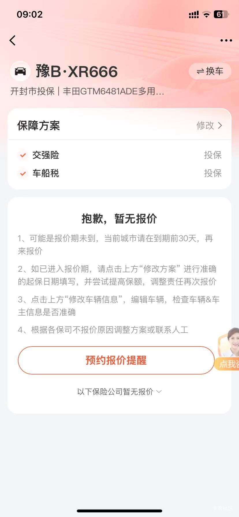 京东暂无报价怎么破

52 / 作者:九不搭八 / 
