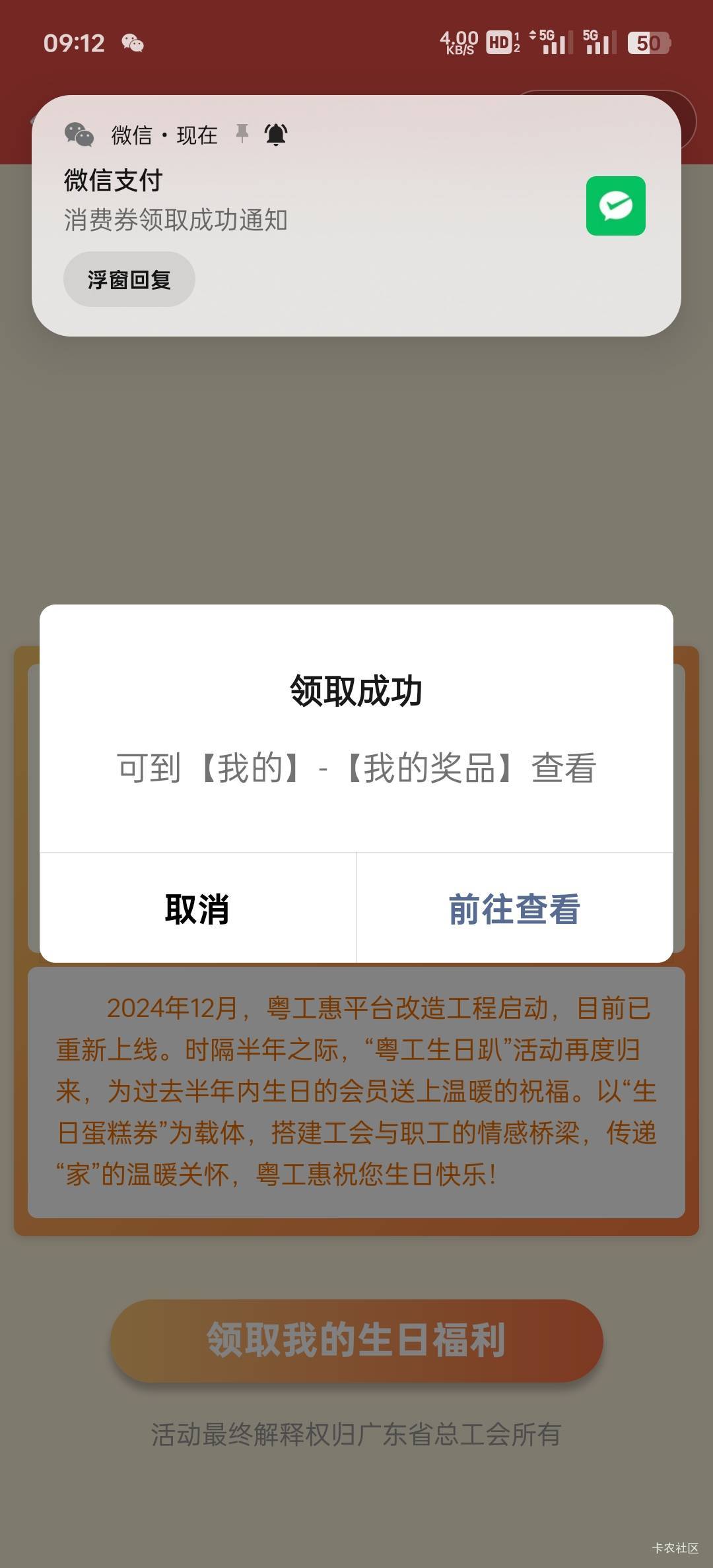 卡半天用wifi不行 切换.量马上就领了

67 / 作者:John. / 