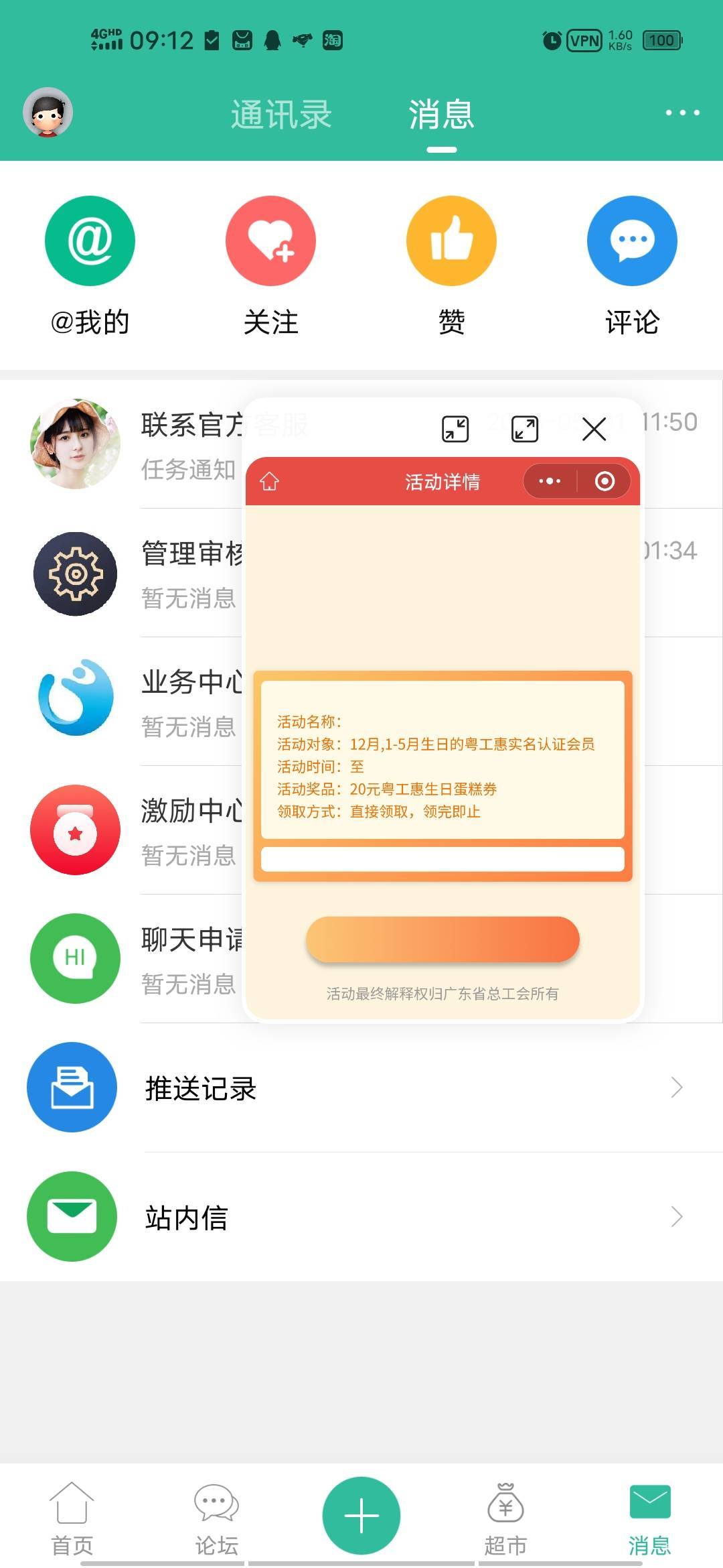 领取都显示不出来

43 / 作者:mc放一炮 / 