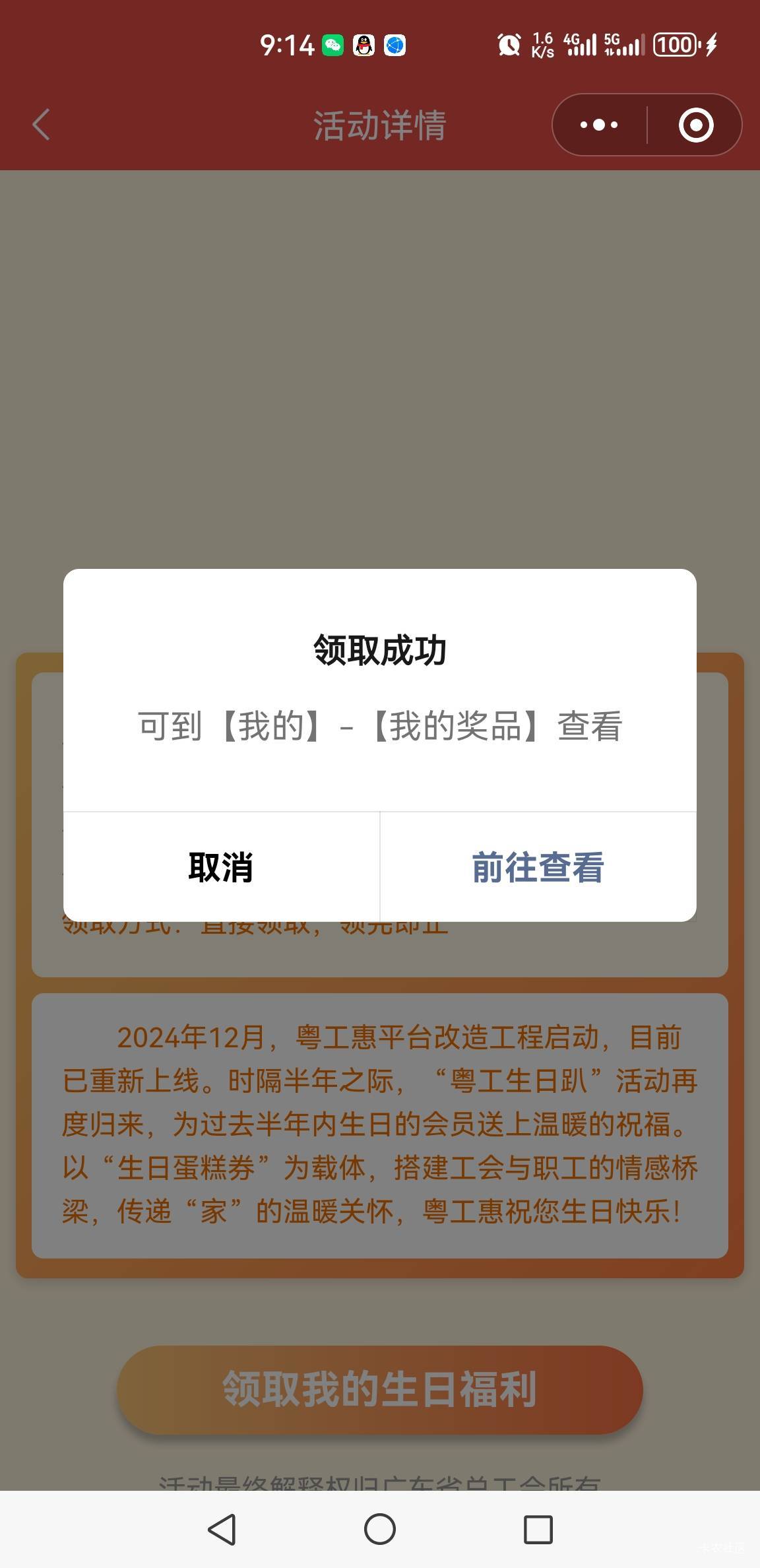 卡半天用wifi不行 切换.量马上就领了

98 / 作者:副局现场 / 