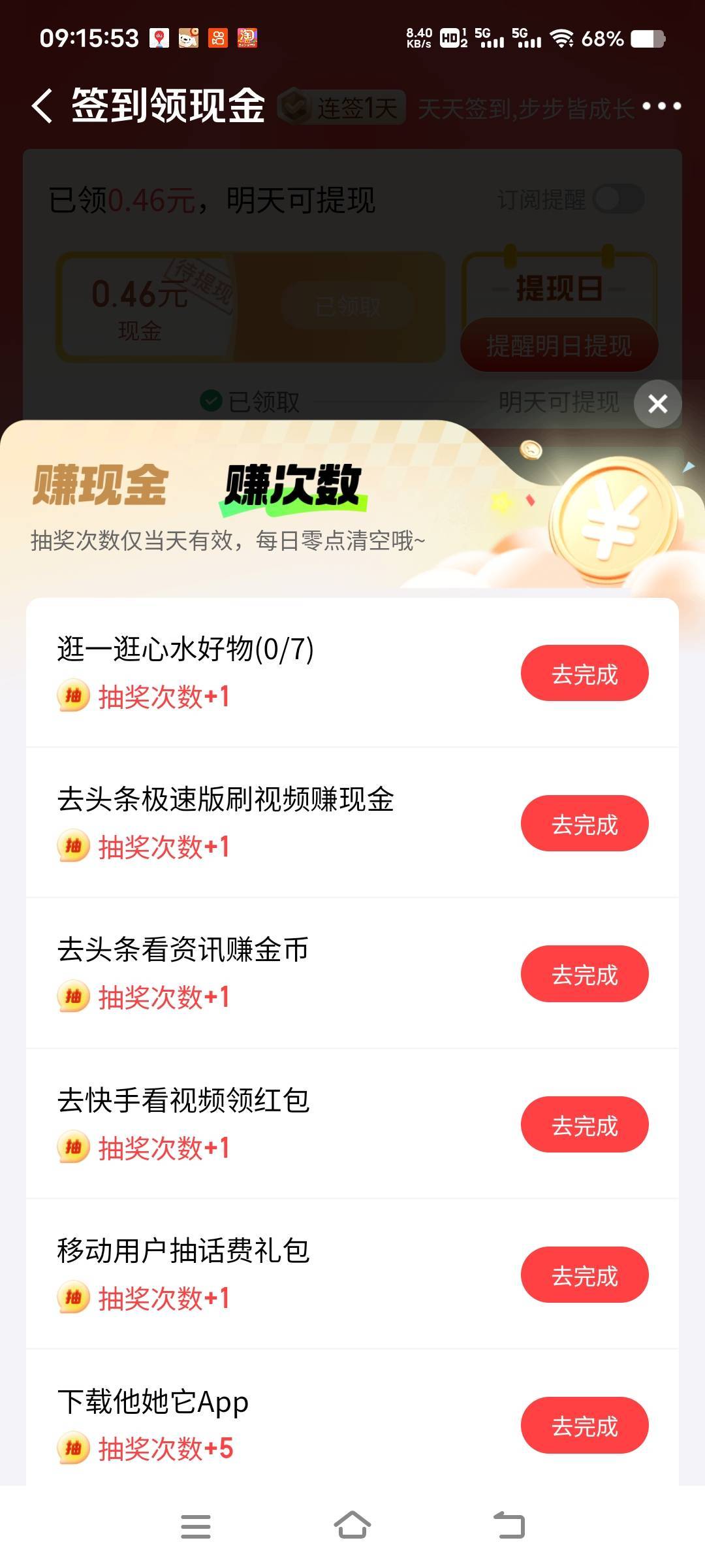 京东金融是不是黑了老哥们，全是次数

24 / 作者:扛不住了老哥们 / 
