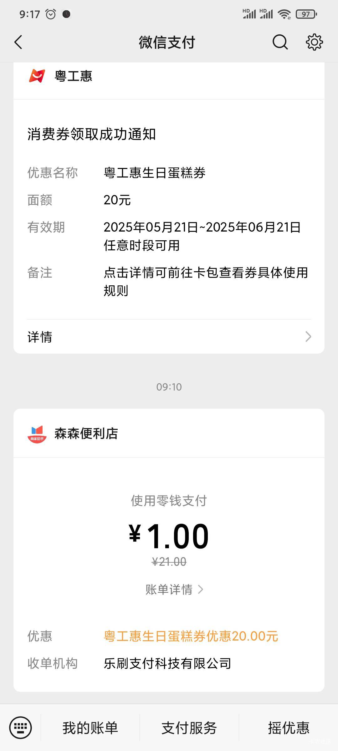 已经拉出来了你们还在卡？v经营码不行用的度小满

31 / 作者:毛毛爱撸 / 