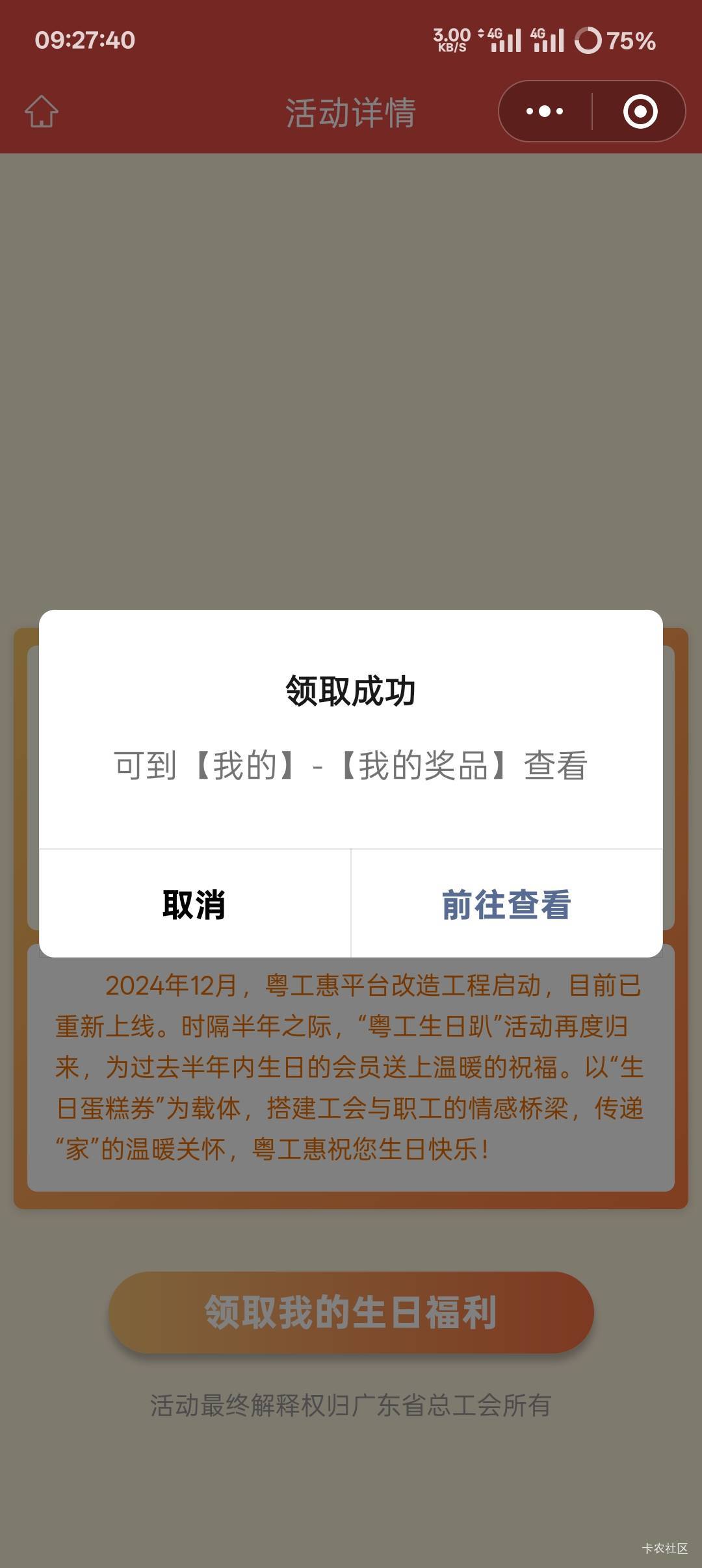 反复点领取 点了十分钟拿到了

98 / 作者:叶寻啊 / 