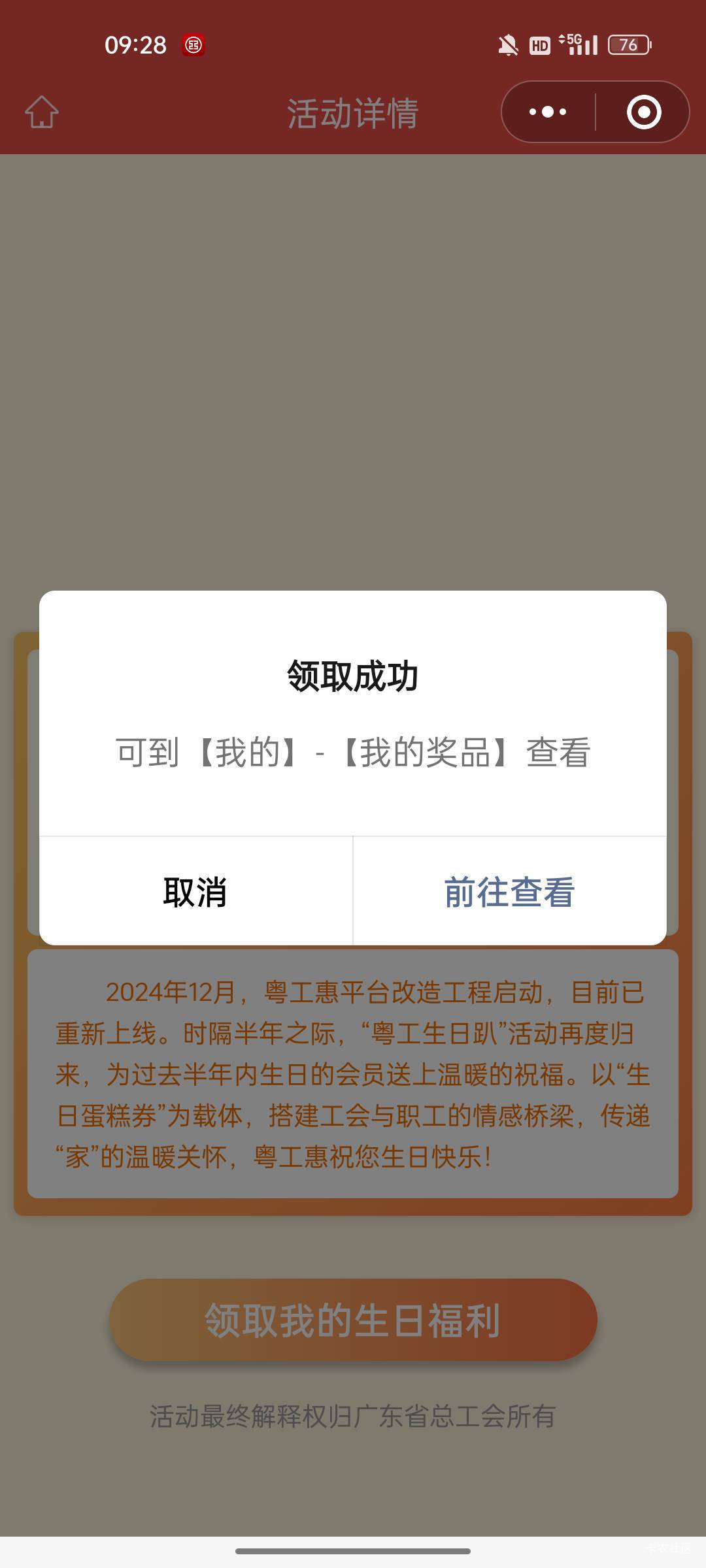 欧耶，终于领到了，卡半天

90 / 作者:热了上上课上课 / 