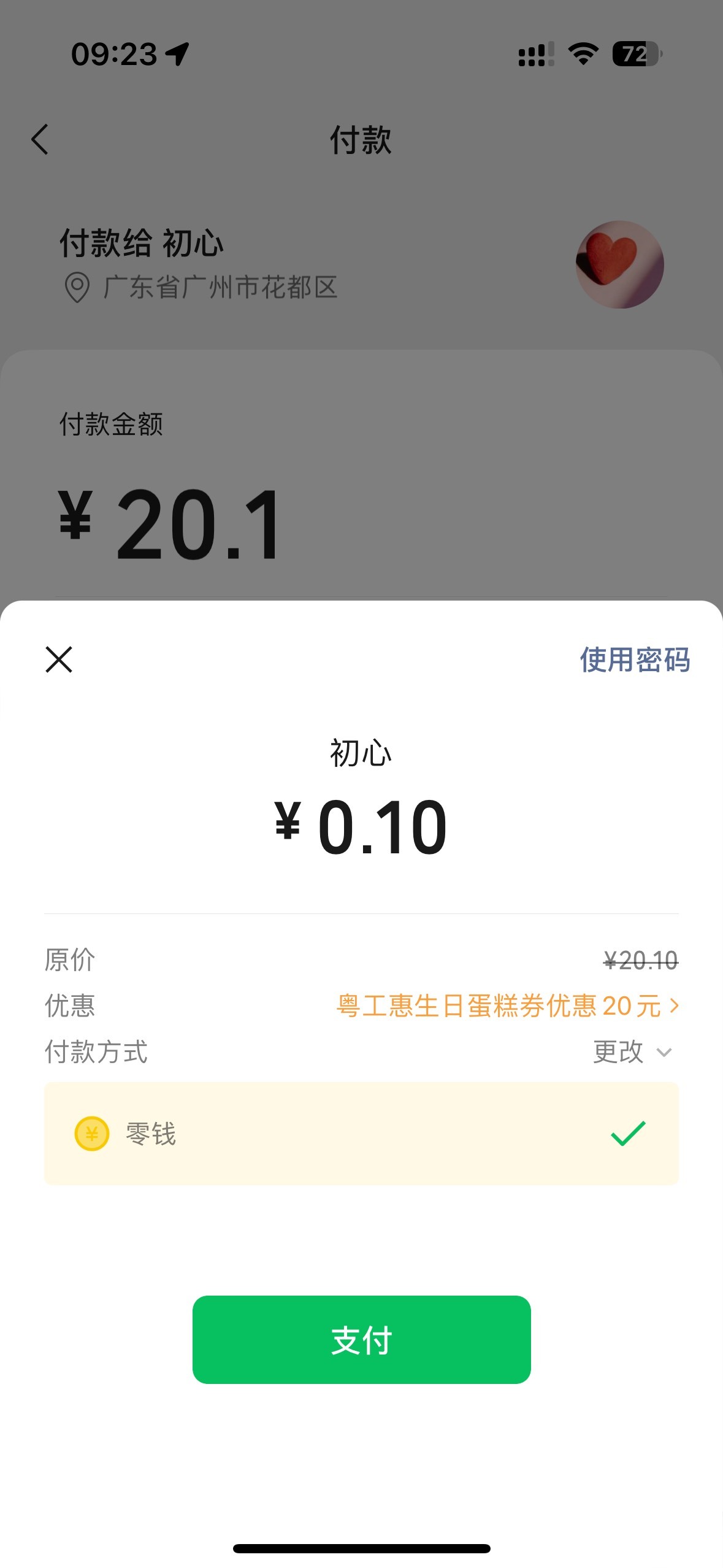 这个生日蛋糕券咋T的？
62 / 作者:初心ic / 