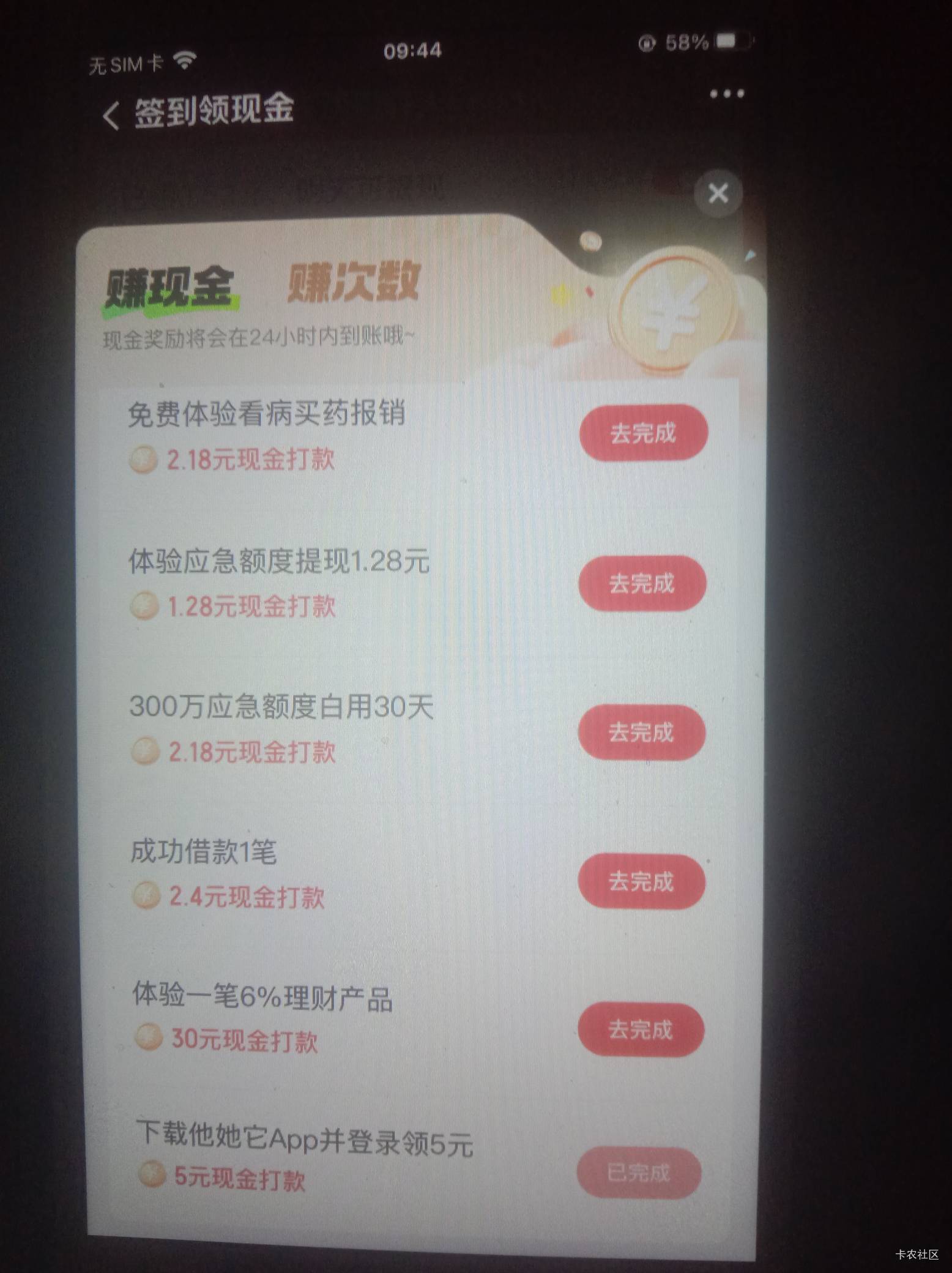京东金融就弄了一个下载app5元的，老哥下面任务还有哪些可以完成？

91 / 作者:瘸腿仙狐蓝雨亮 / 