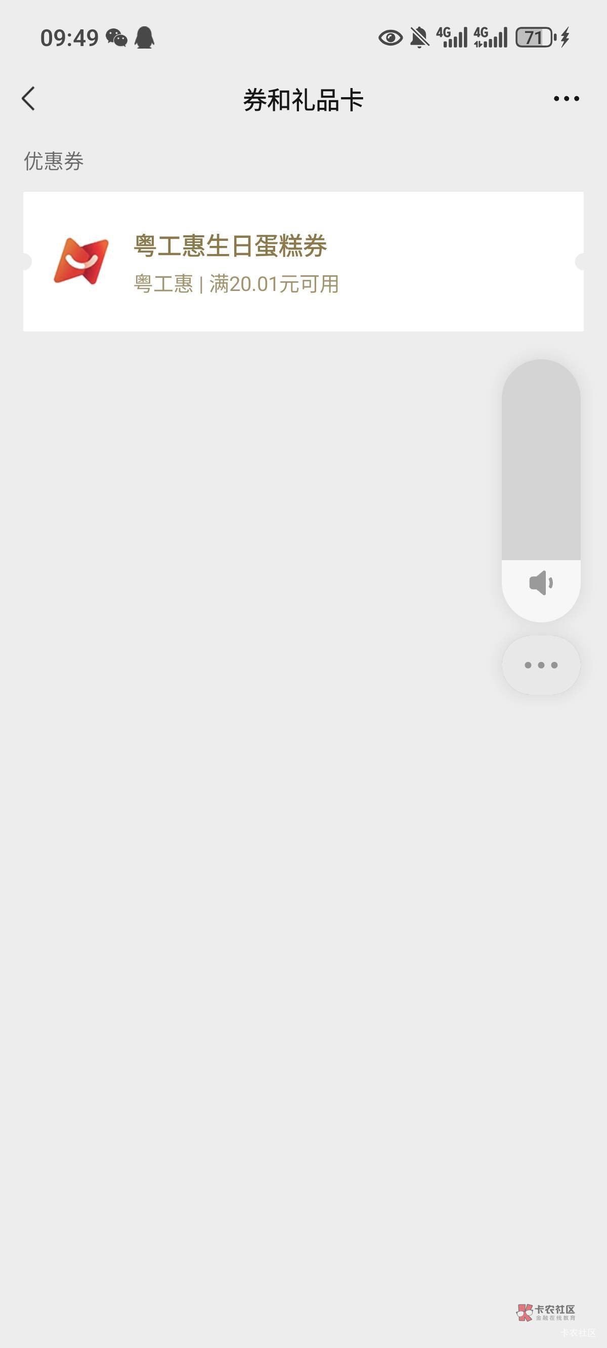以前不是粤工惠刷脸吗，这个粤信签莫名的数字又不敢刷脸

70 / 作者:极速微：Mnkncr / 