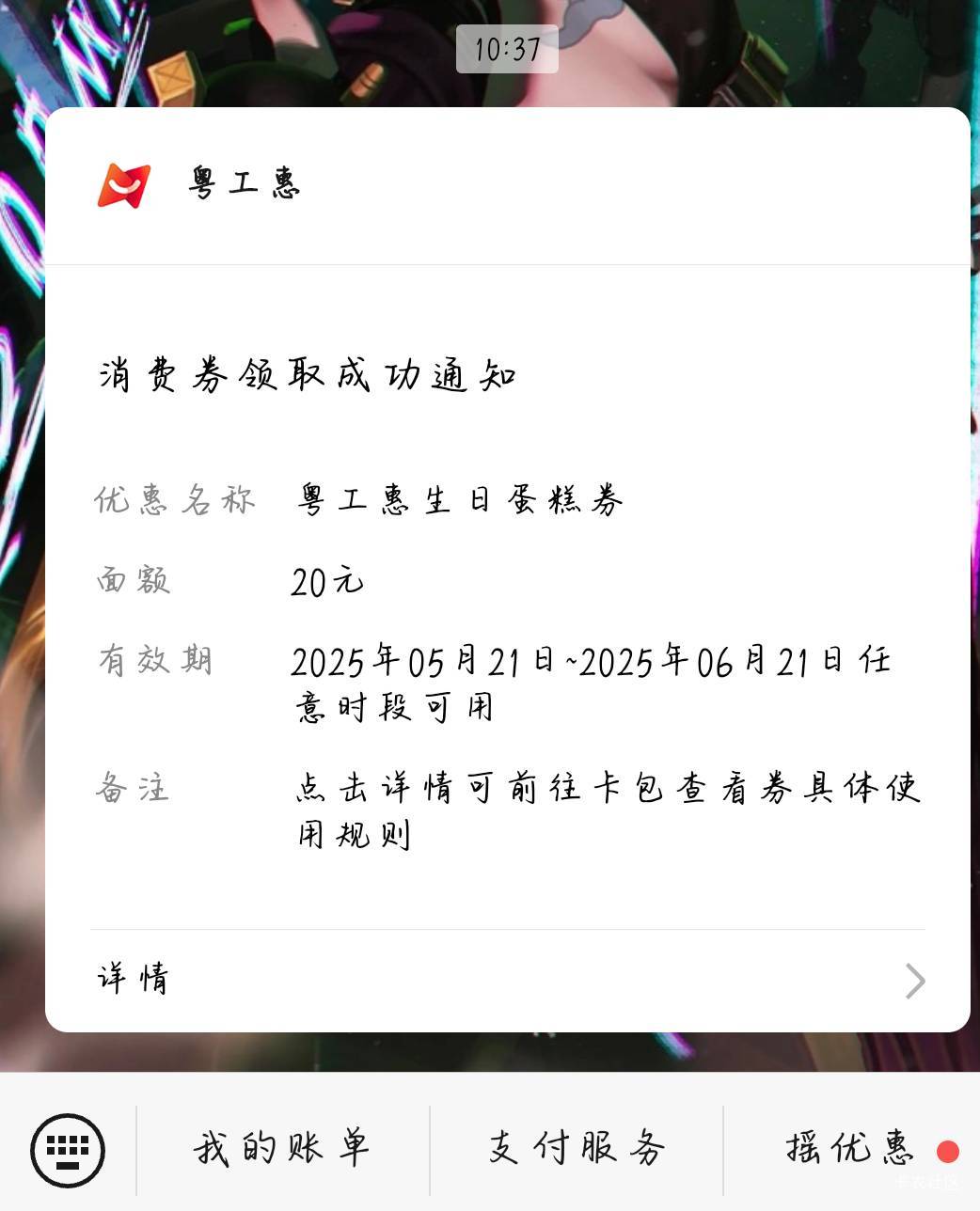 终于领到了，太卡了

15 / 作者:柚子呀11 / 