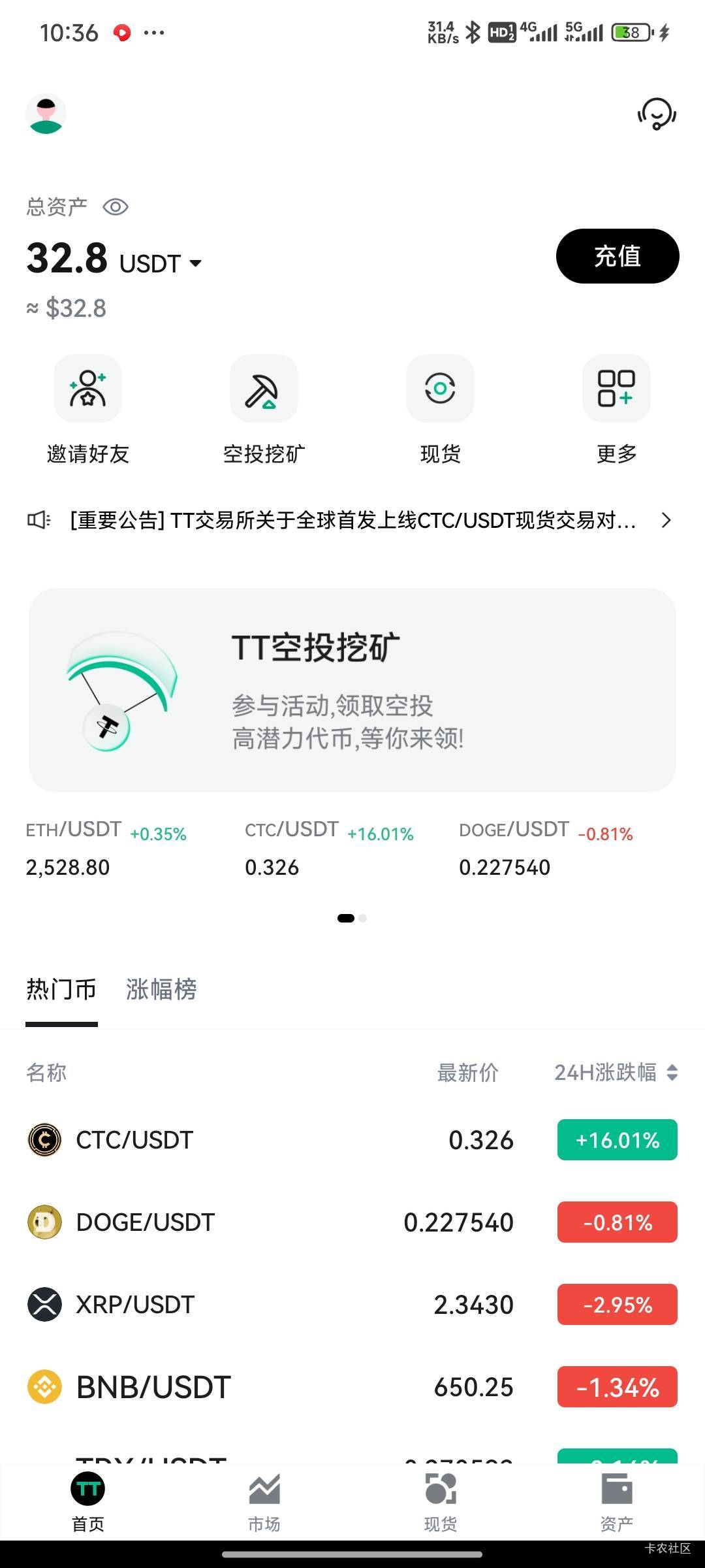 我刚登录天体这里面30几u咋提？


40 / 作者:未来《拥有者》 / 
