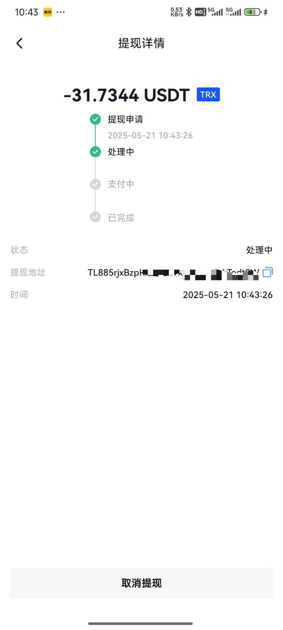 我刚登录天体这里面30几u咋提？


10 / 作者:未来《拥有者》 / 