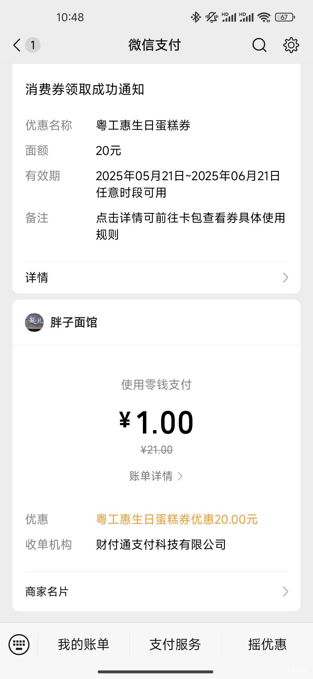 终于搞完了

98 / 作者:高大强 / 