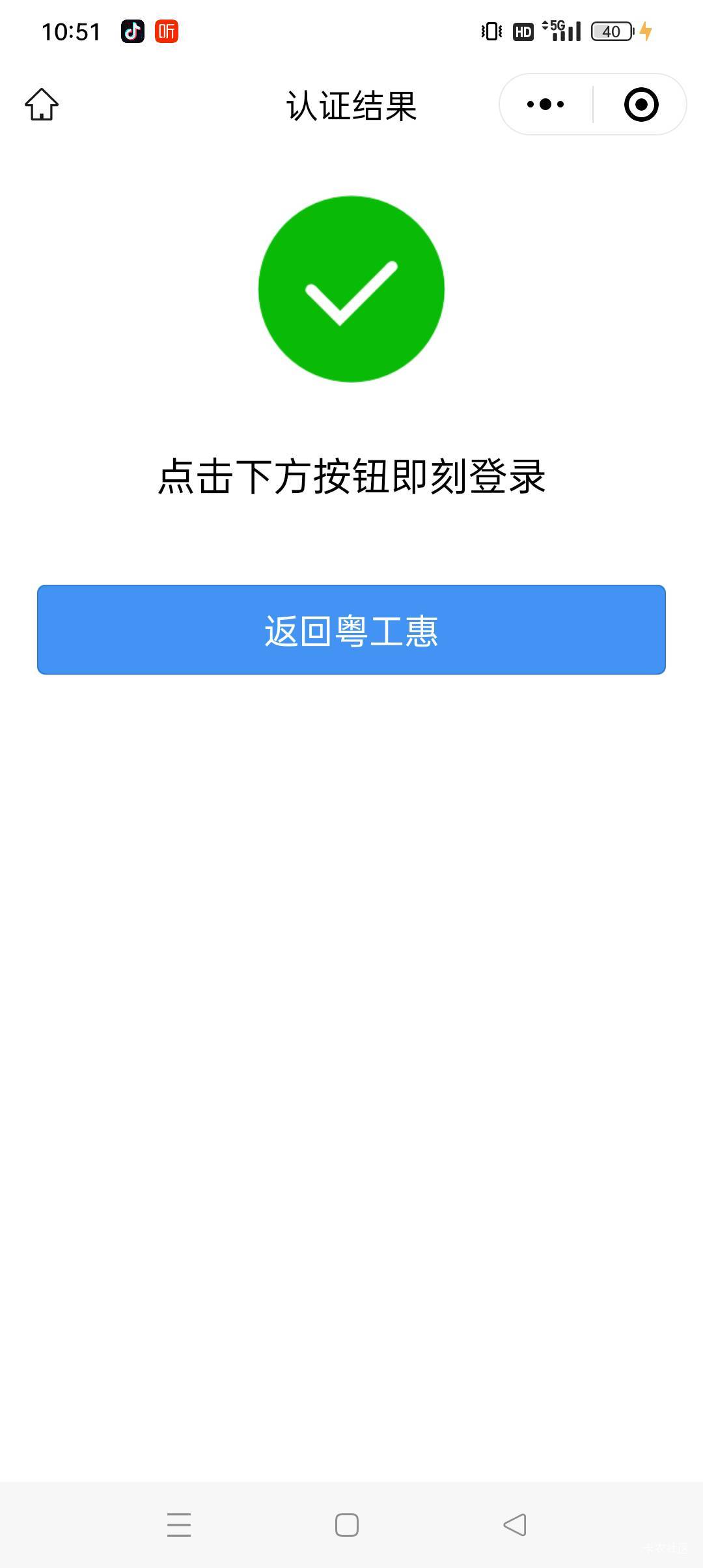 人脸成功了，点哪个？之前点了就会退出去，然后又让实名

31 / 作者:小老弟儿c / 