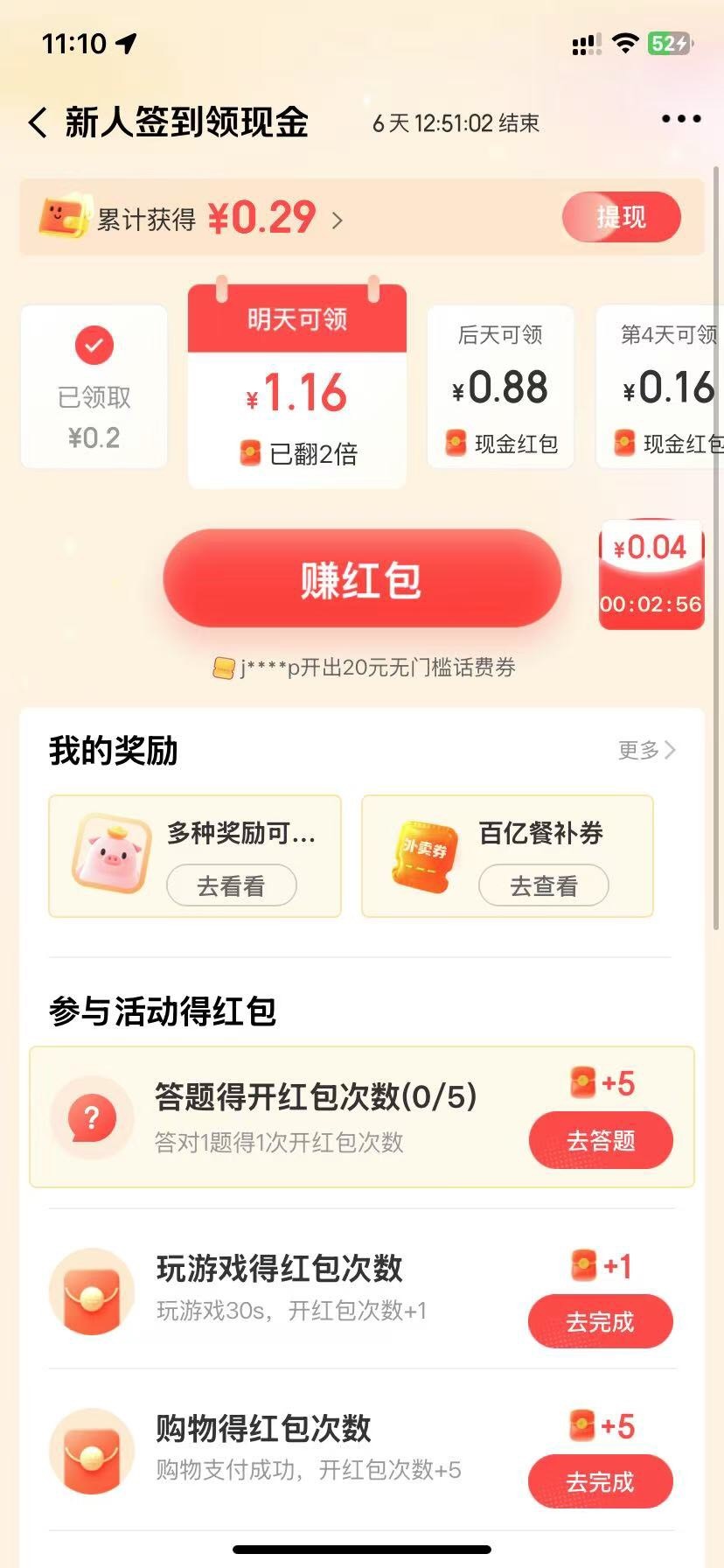 京东签到小号是这样的界面是不是搞不了

78 / 作者:九不搭八 / 