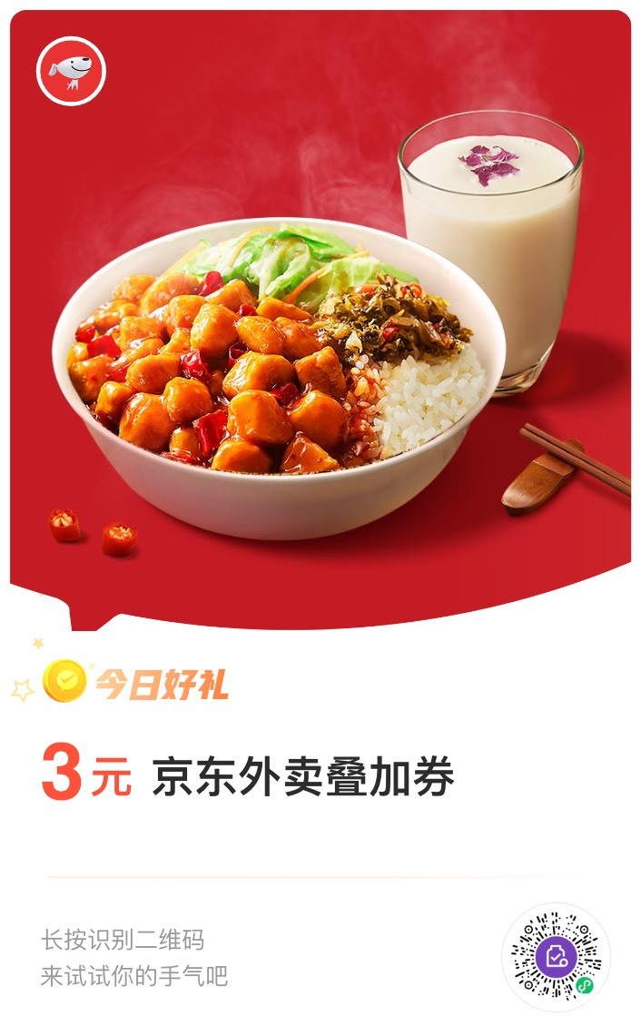今天没有东哥外卖叠加包吗？
27 / 作者:tzy77 / 