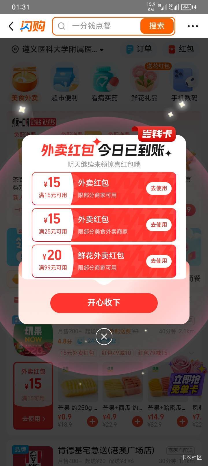 今天淘宝闪购弹了14红包
吃完睡觉

89 / 作者:yb230102 / 